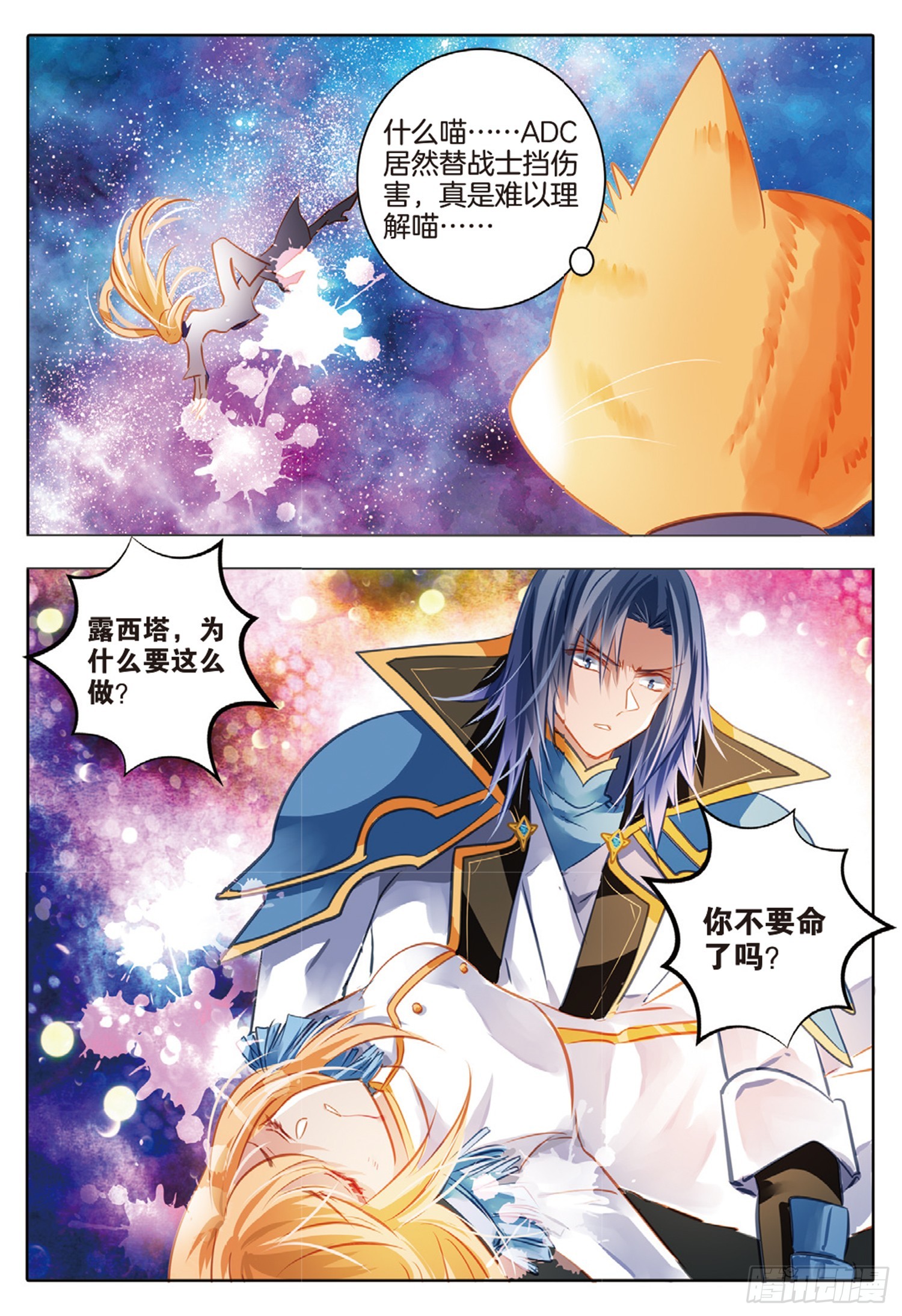 85 焰与澜Ⅲ（上）-第190话