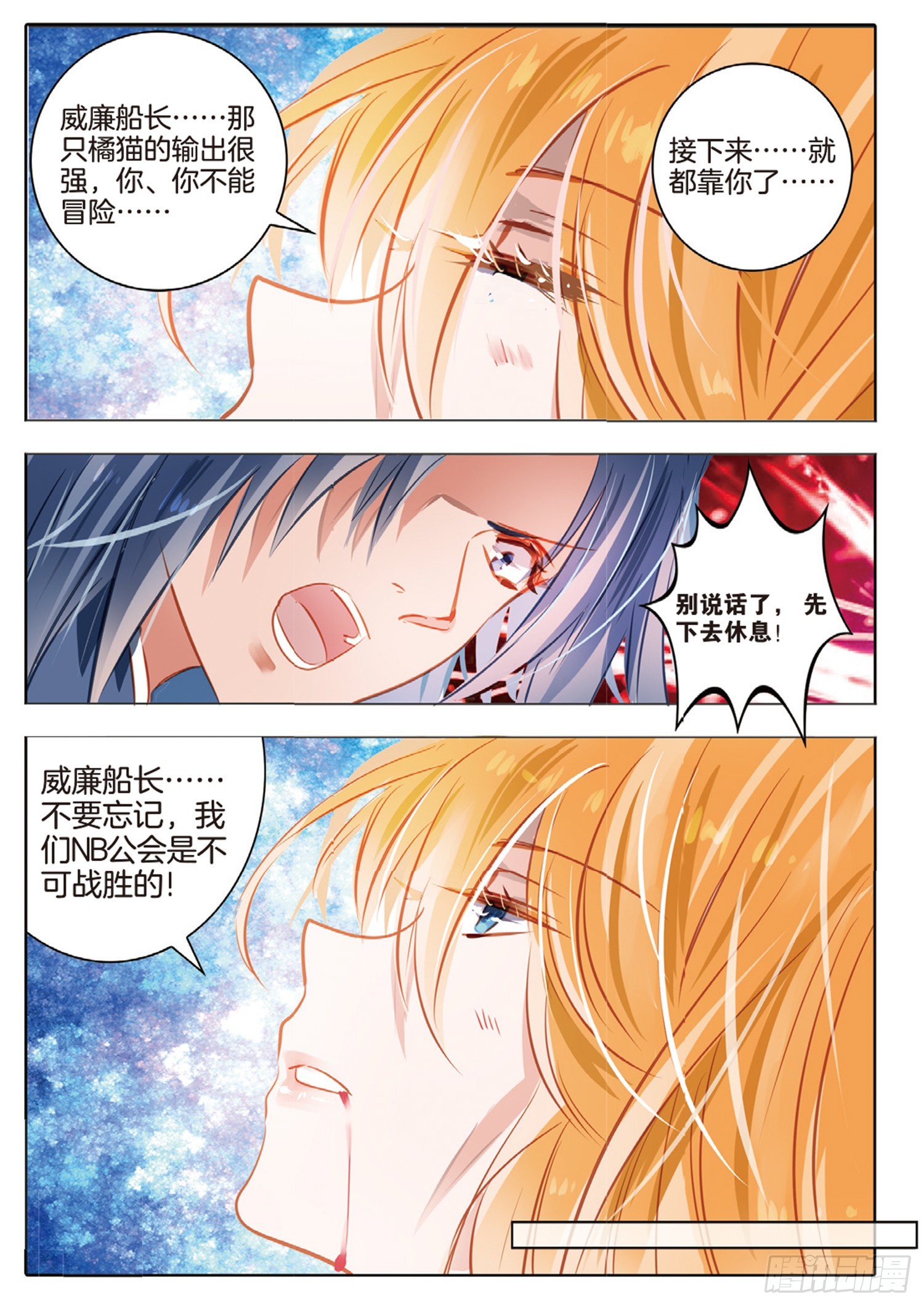 85 焰与澜Ⅲ（上）-第190话