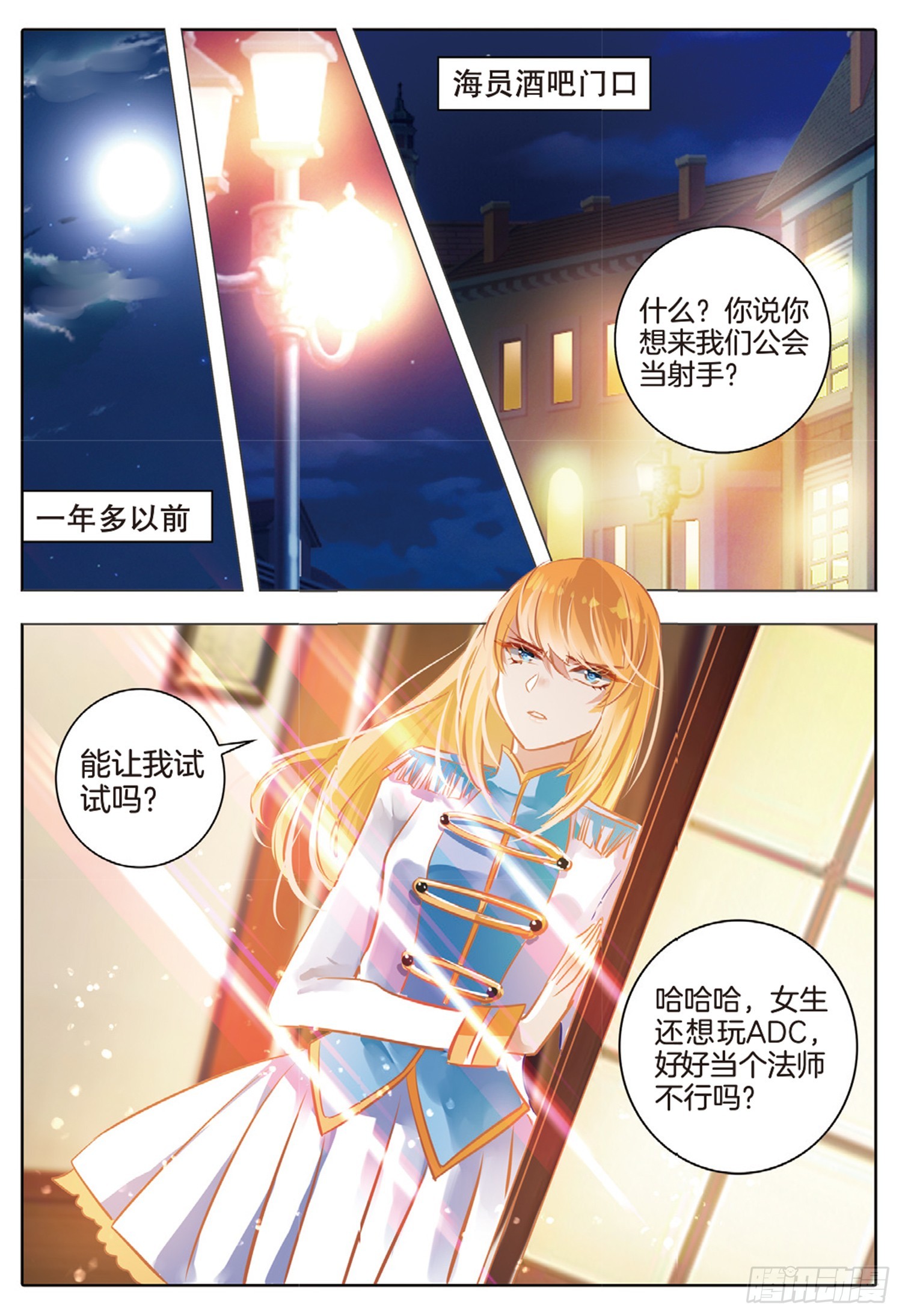 85 焰与澜Ⅲ（上）-第190话