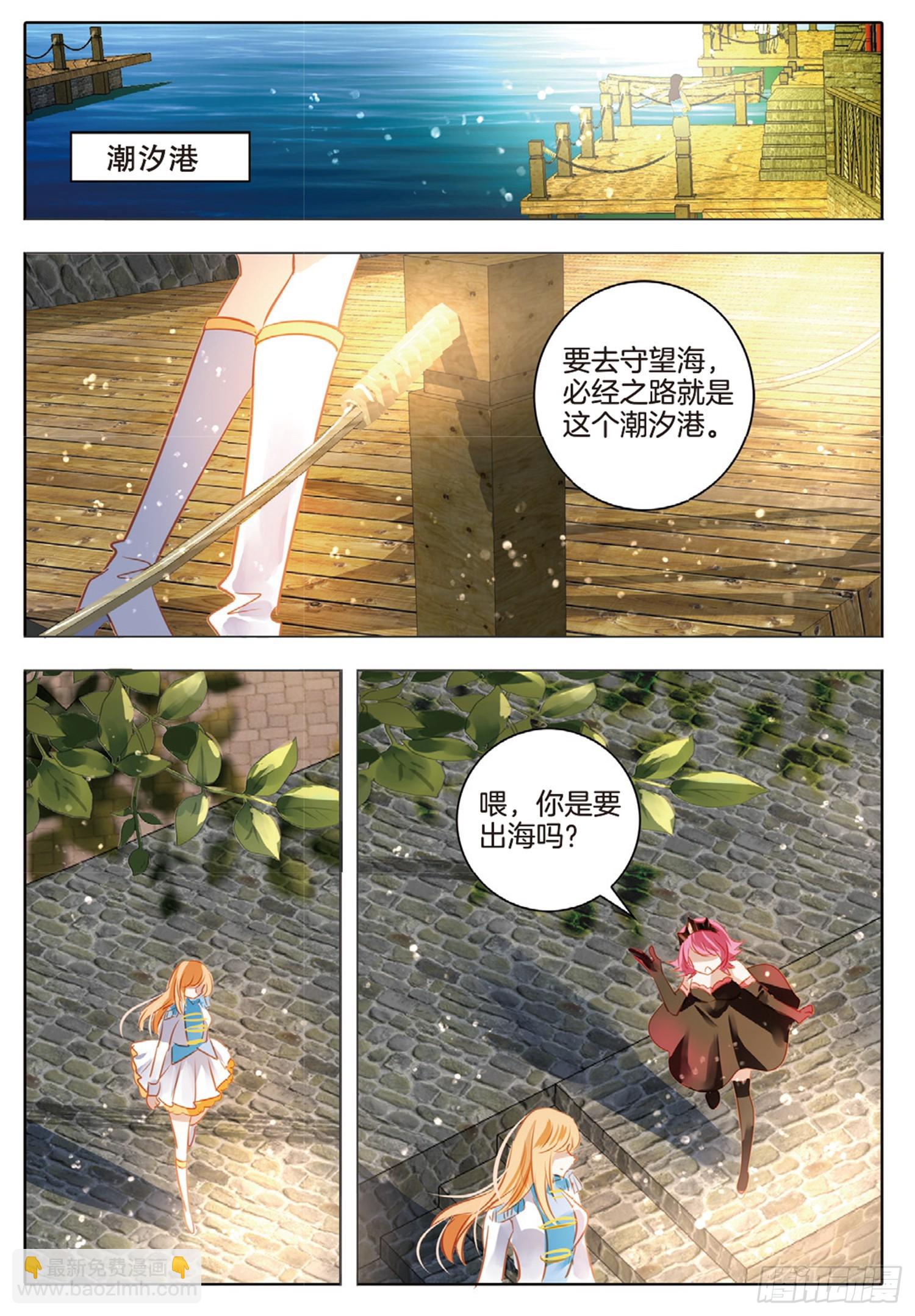 85 焰与澜Ⅲ（上）-第190话