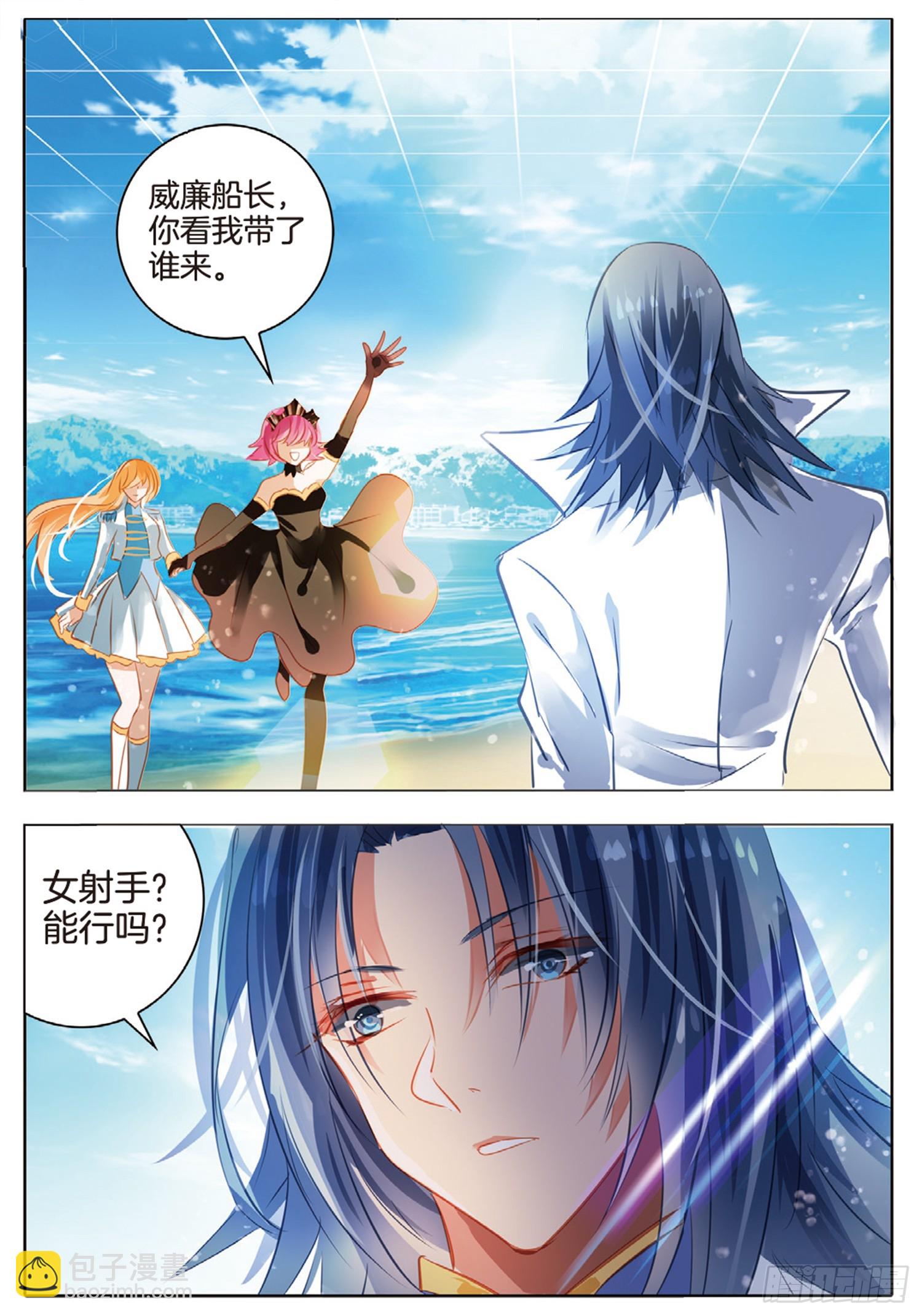 85 焰与澜Ⅲ（上）-第190话