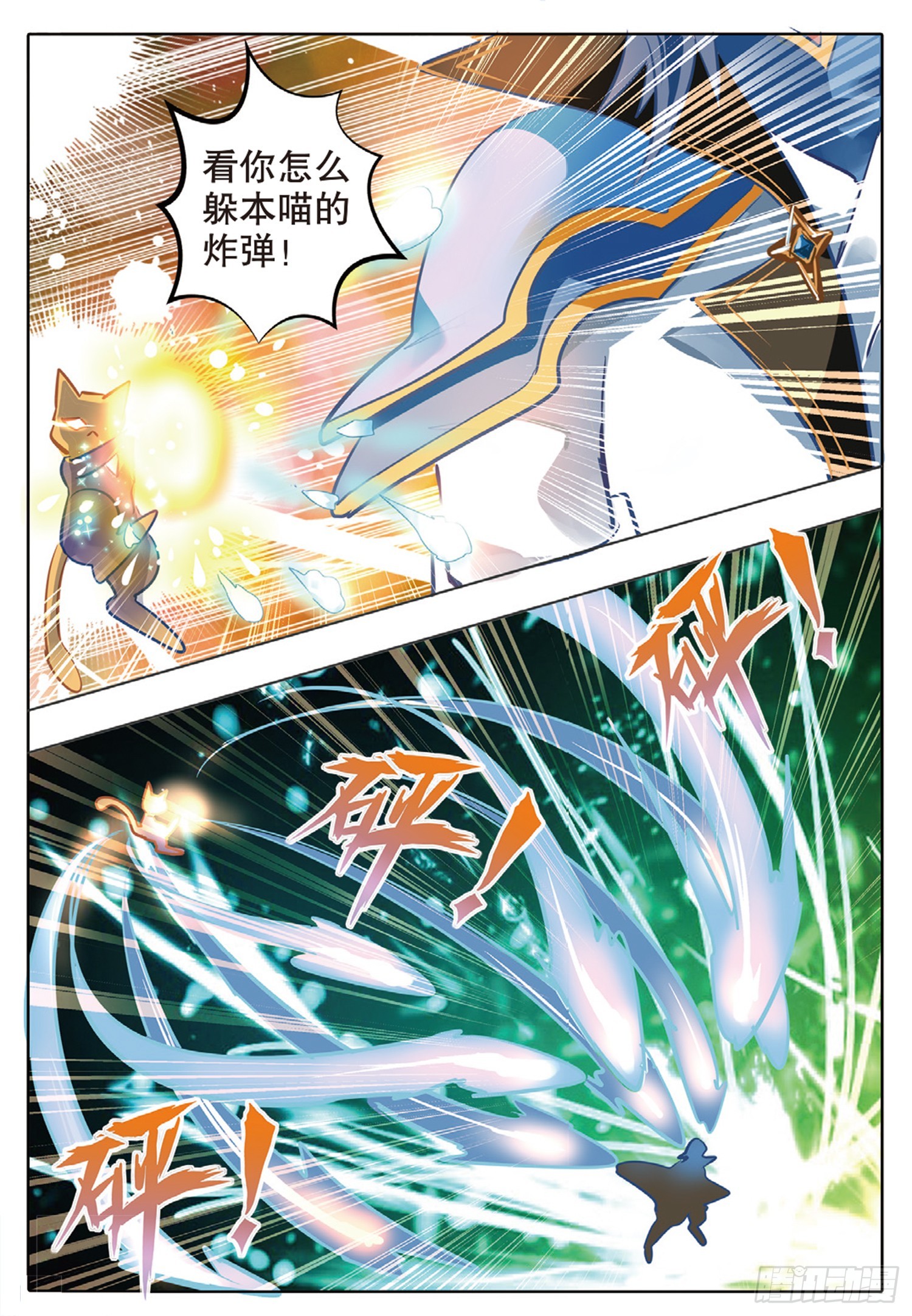 86 焰与澜Ⅳ（上）-第192话