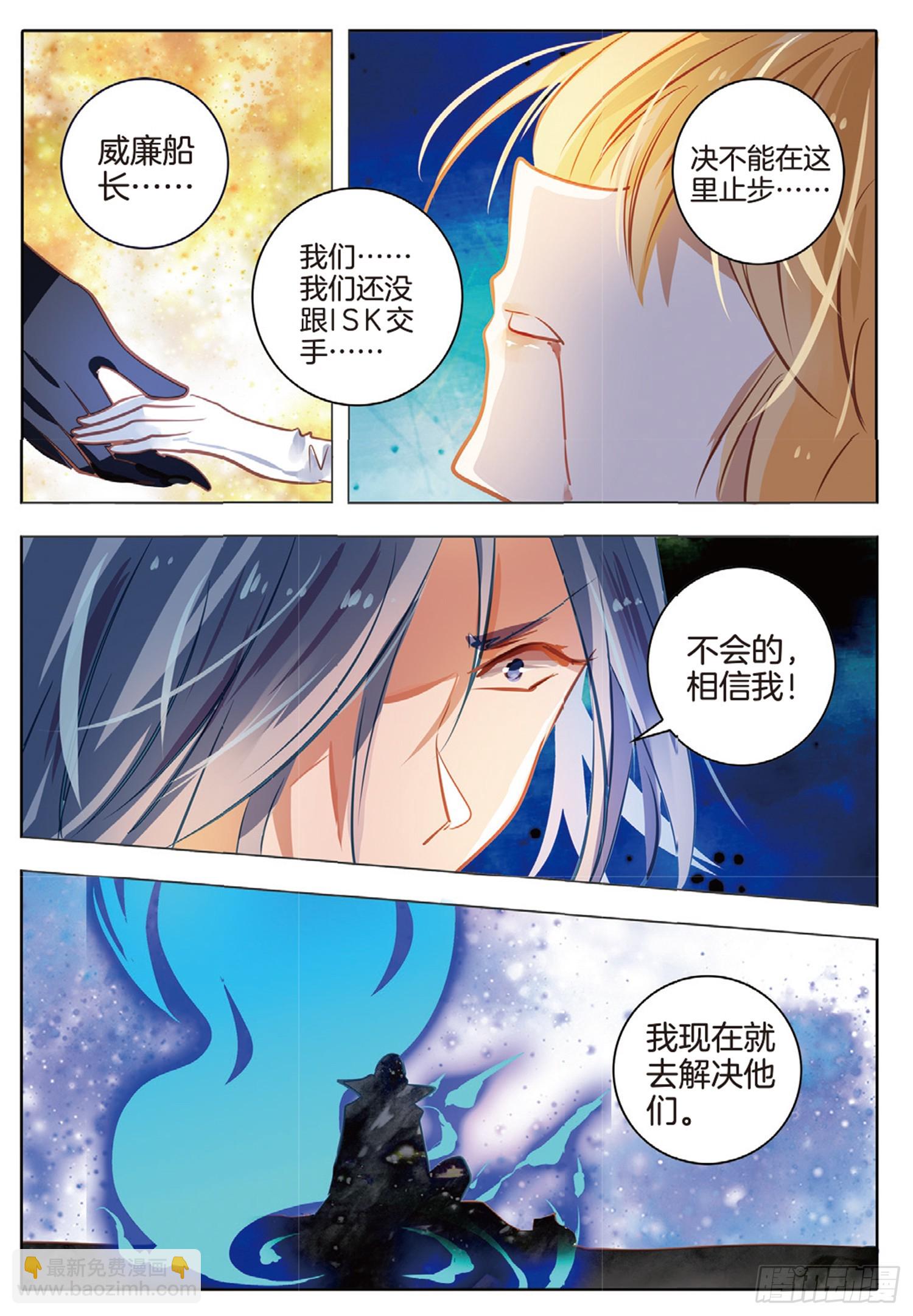 86 焰与澜Ⅳ（上）-第192话