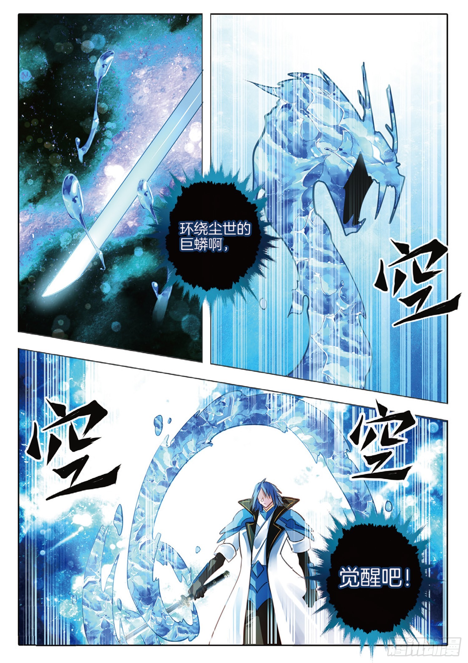 86 焰与澜Ⅳ（上）-第192话