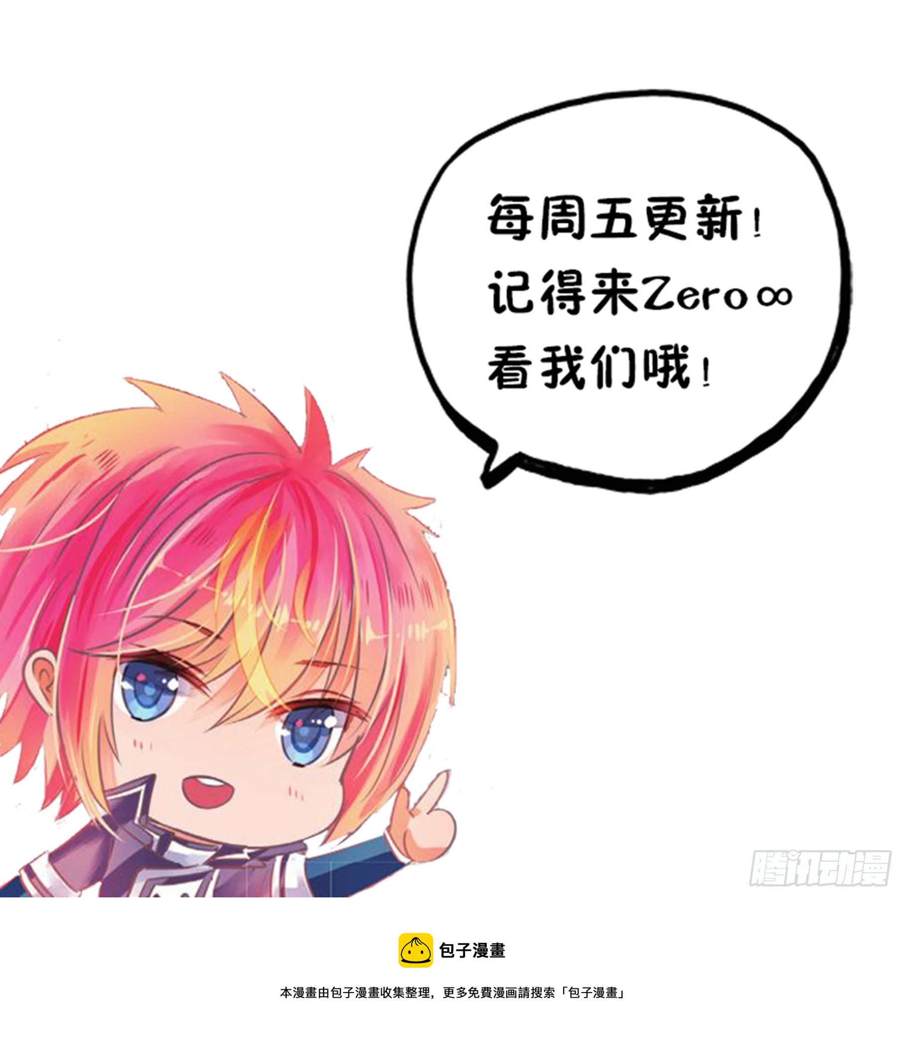 87 焰与澜Ⅴ（上）-第194话