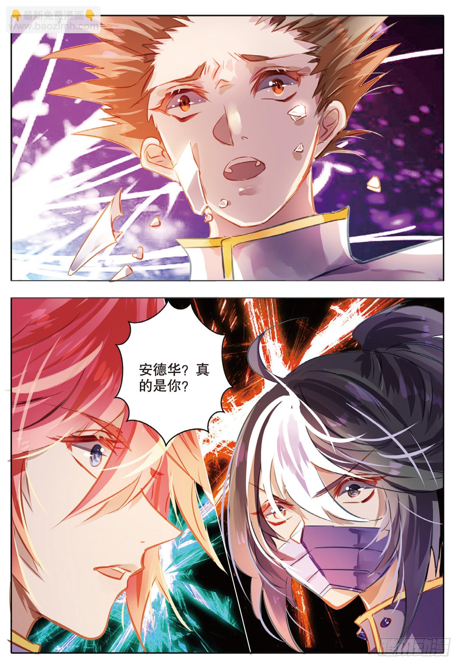 88 焰与澜Ⅵ（上）-第196话