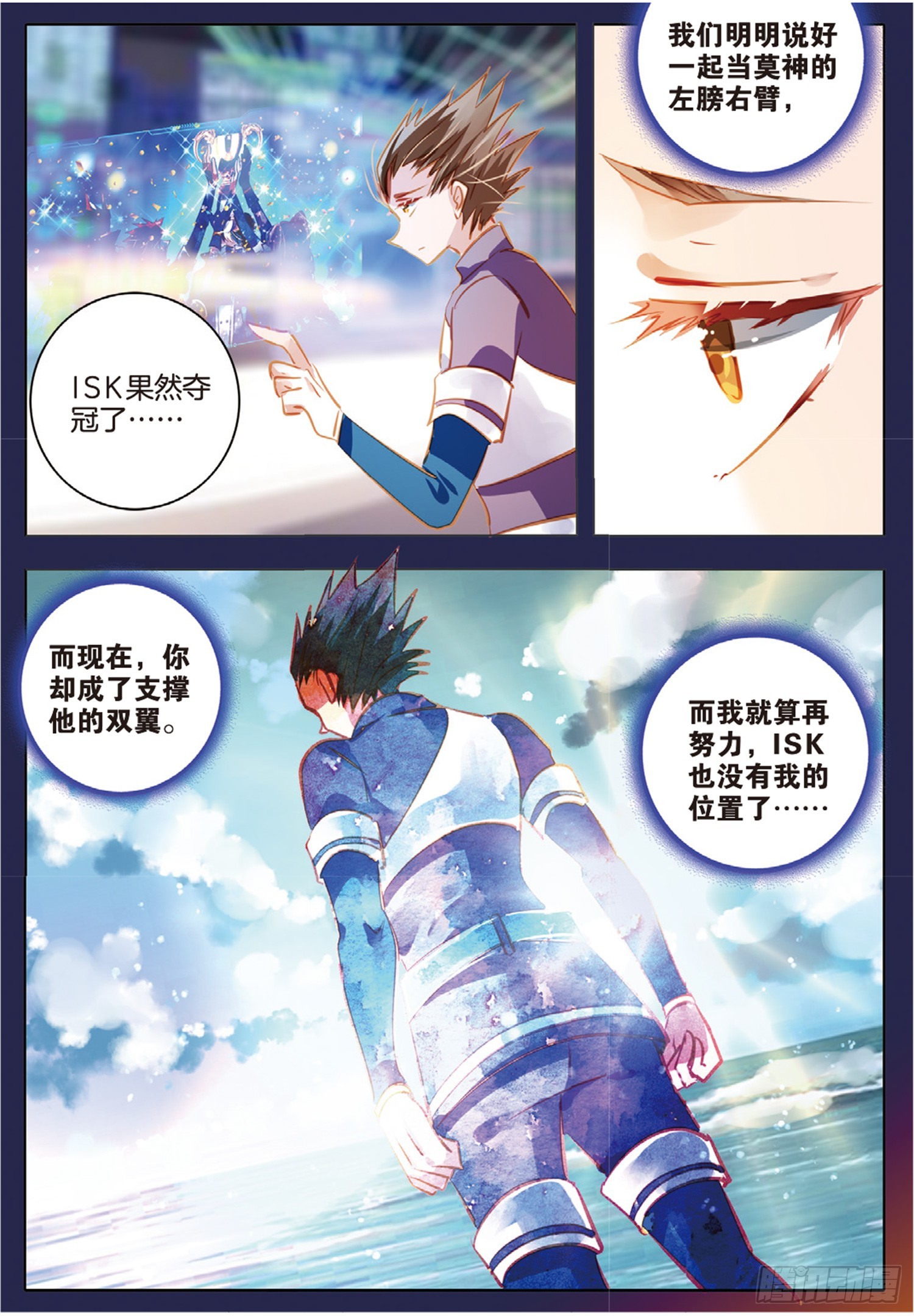 88 焰与澜Ⅵ（上）-第196话