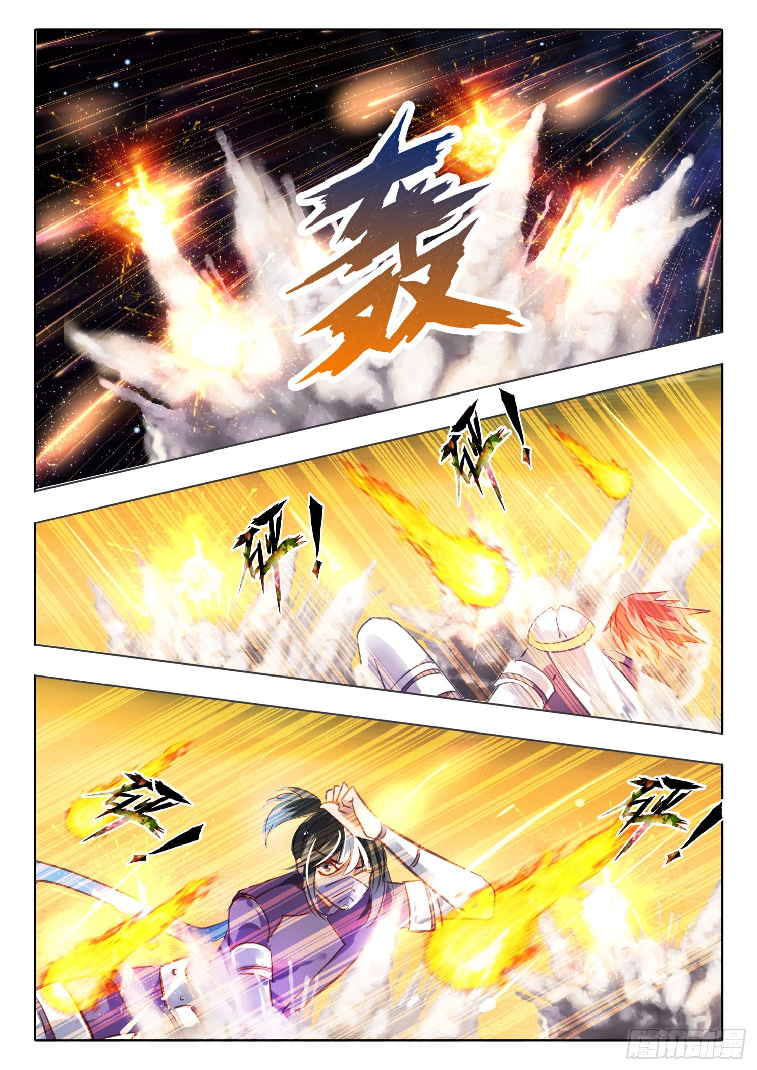 89 焰与澜Ⅶ（上）-第198话