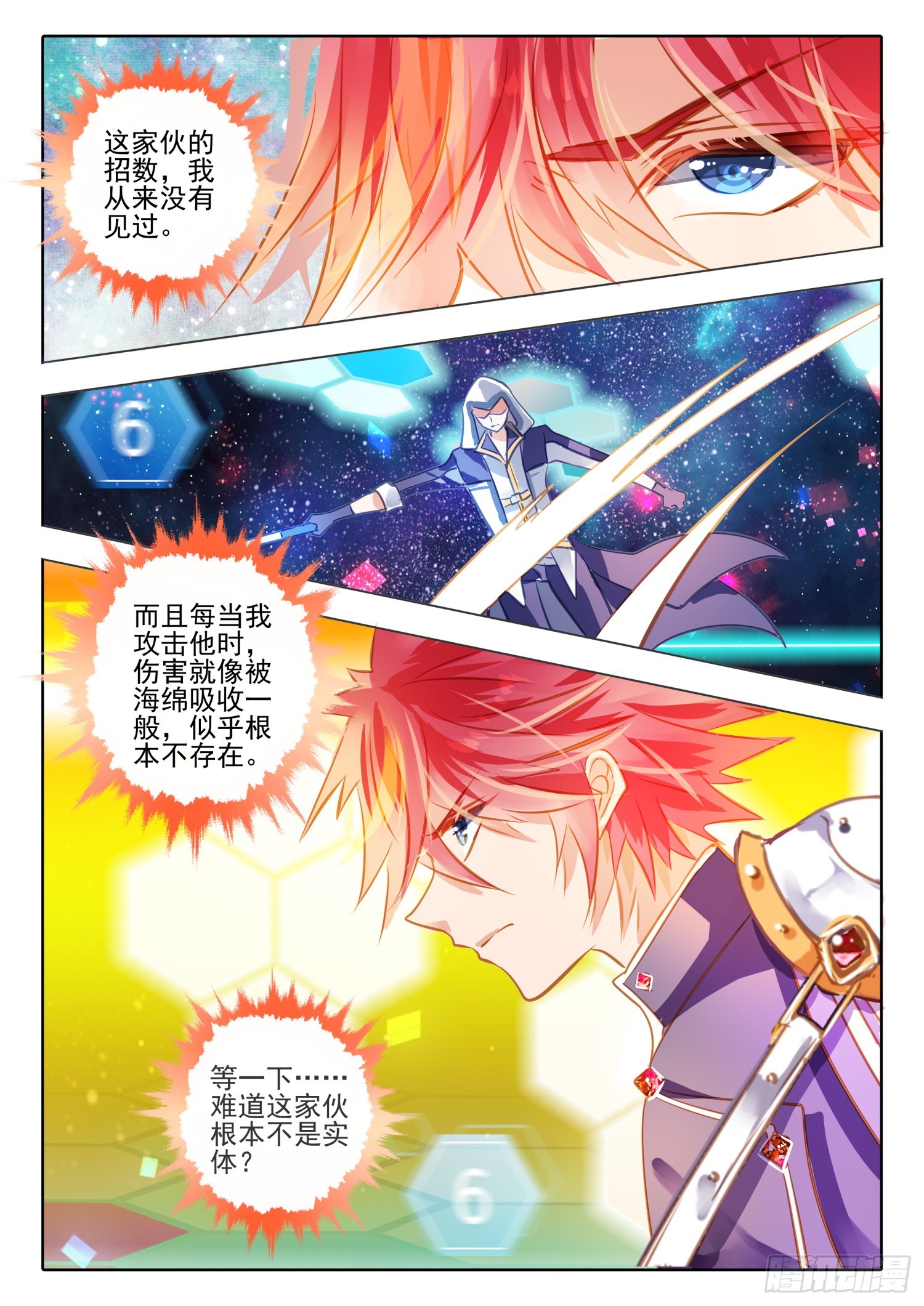 90 影与光（上）-第200话