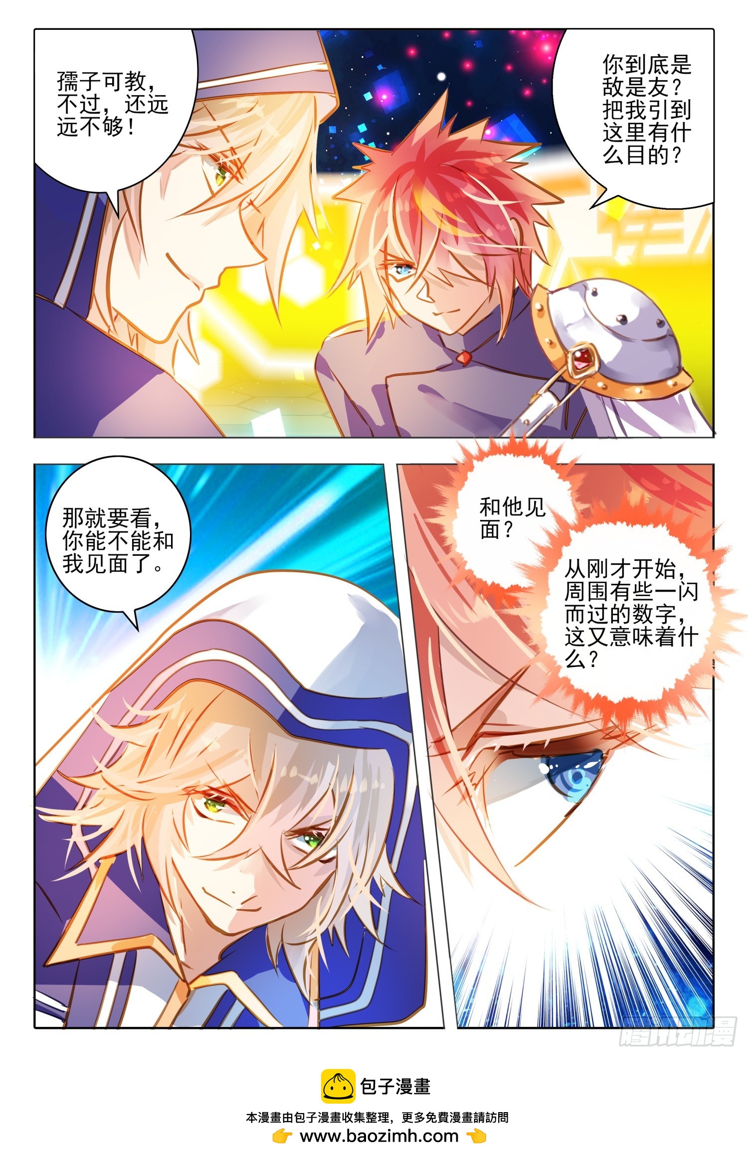 90 影与光（上）-第200话