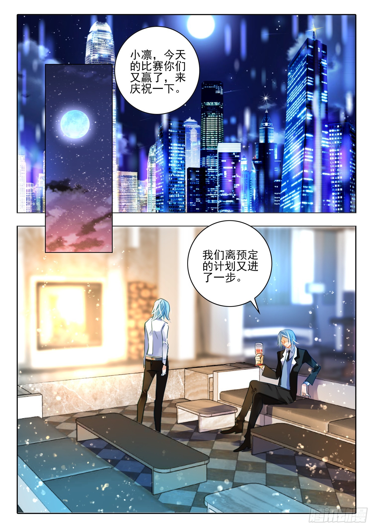 90 影与光（上）-第200话