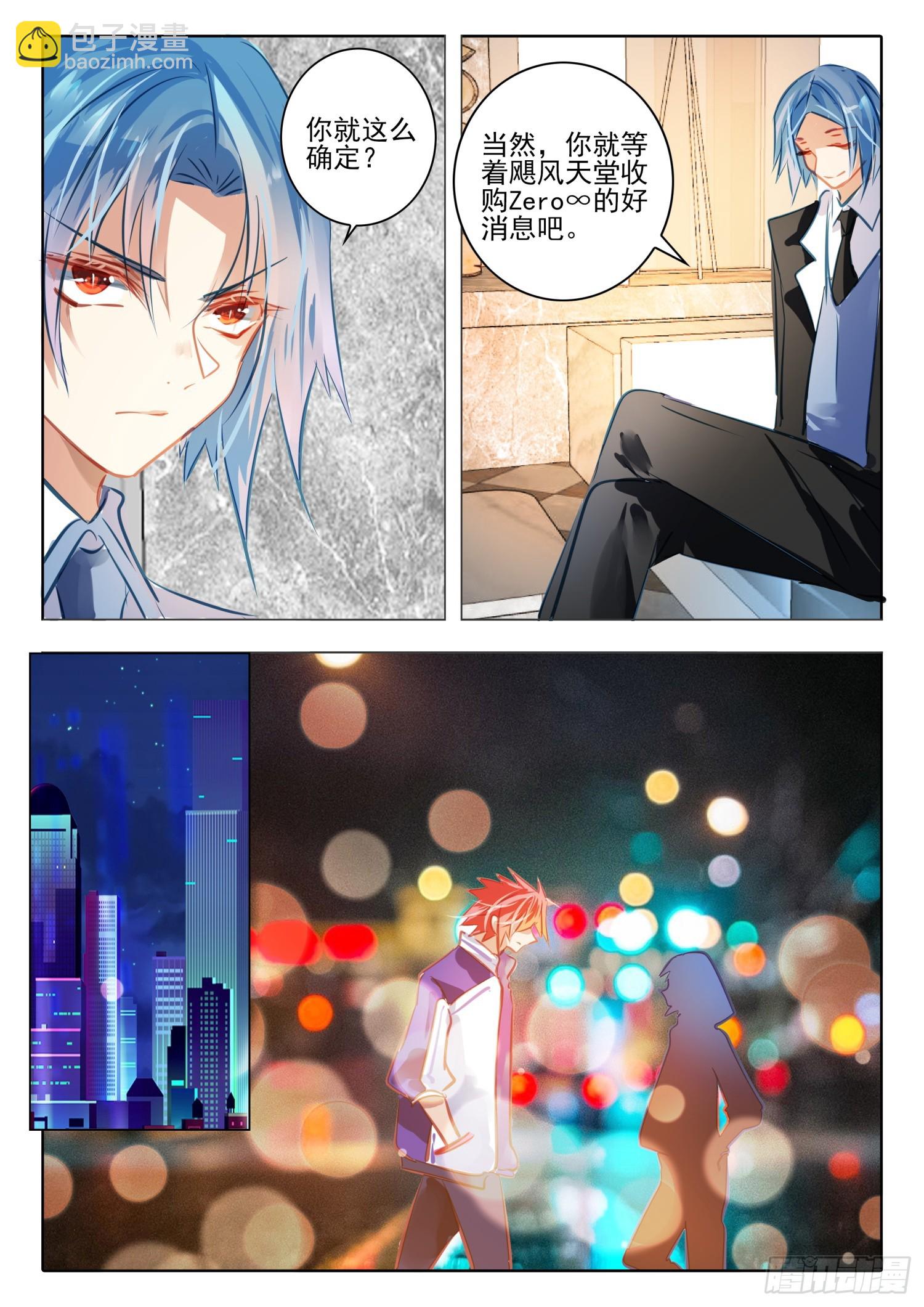 90 影与光（上）-第200话