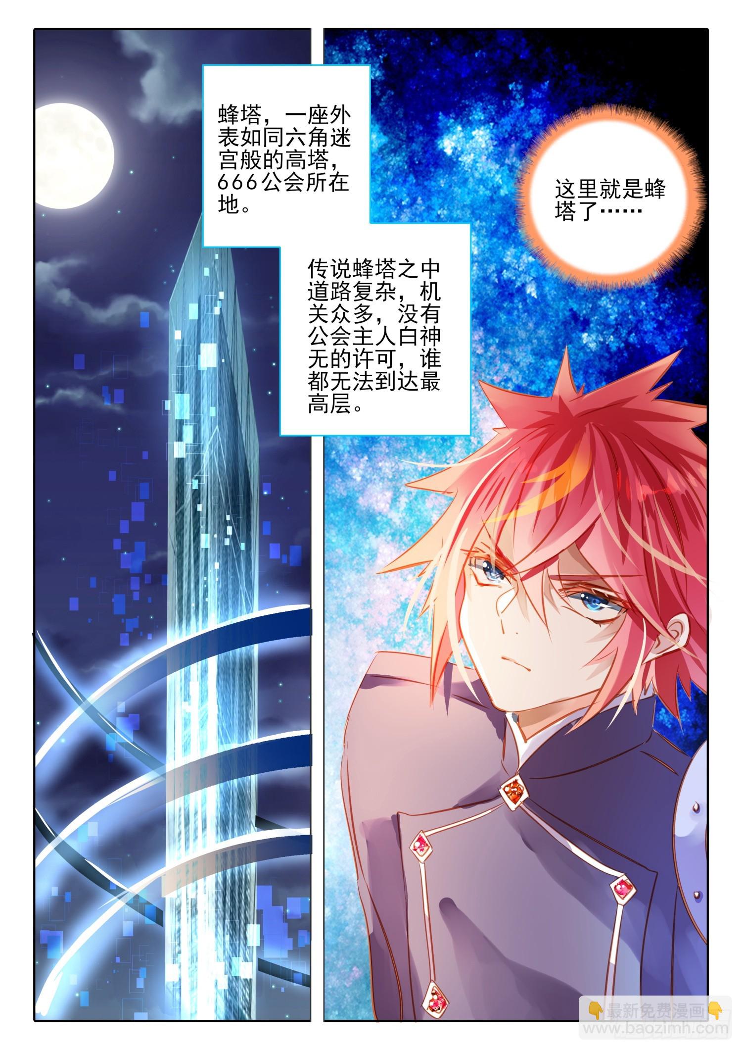 90 影与光（上）-第200话