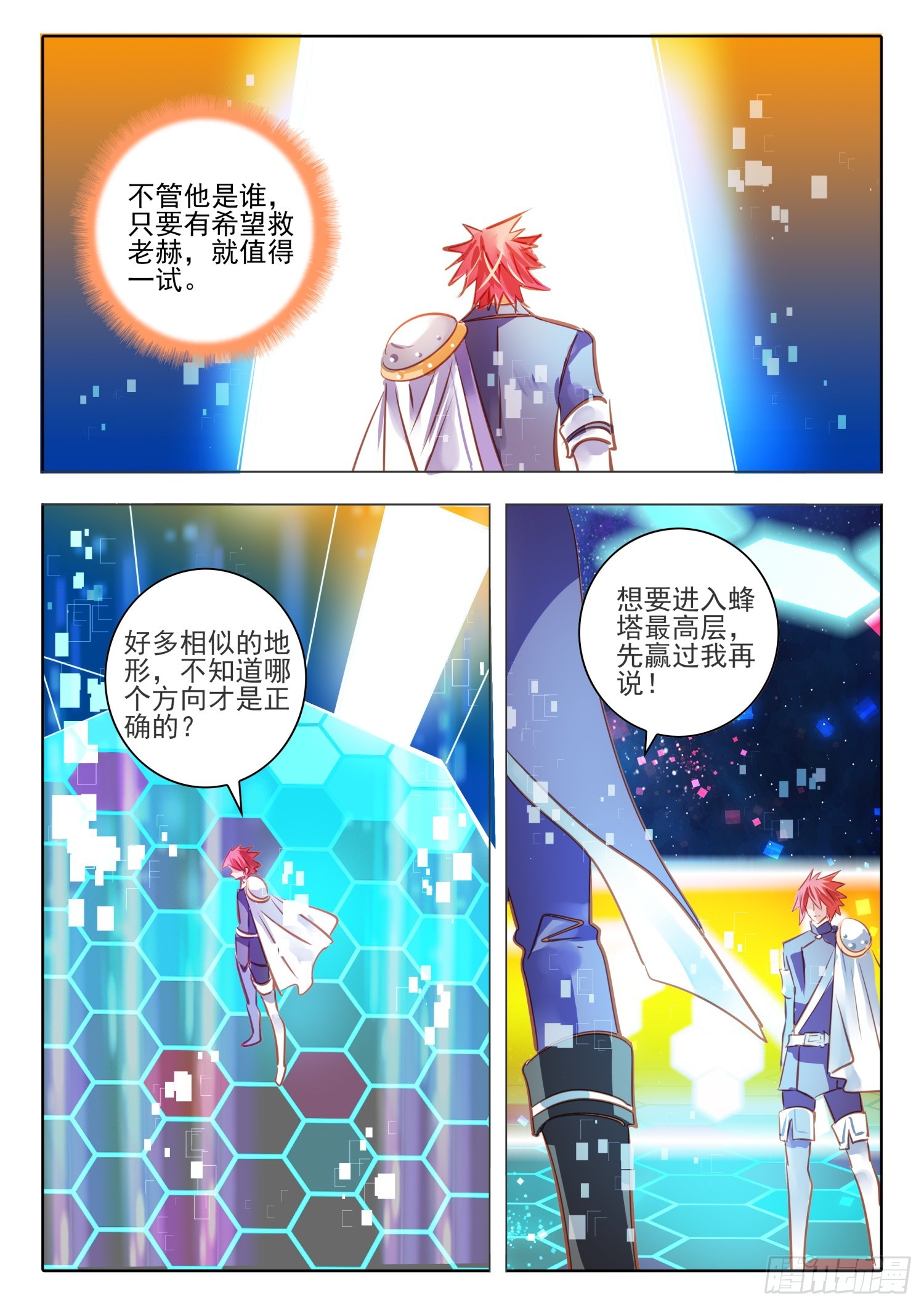 90 影与光（上）-第200话