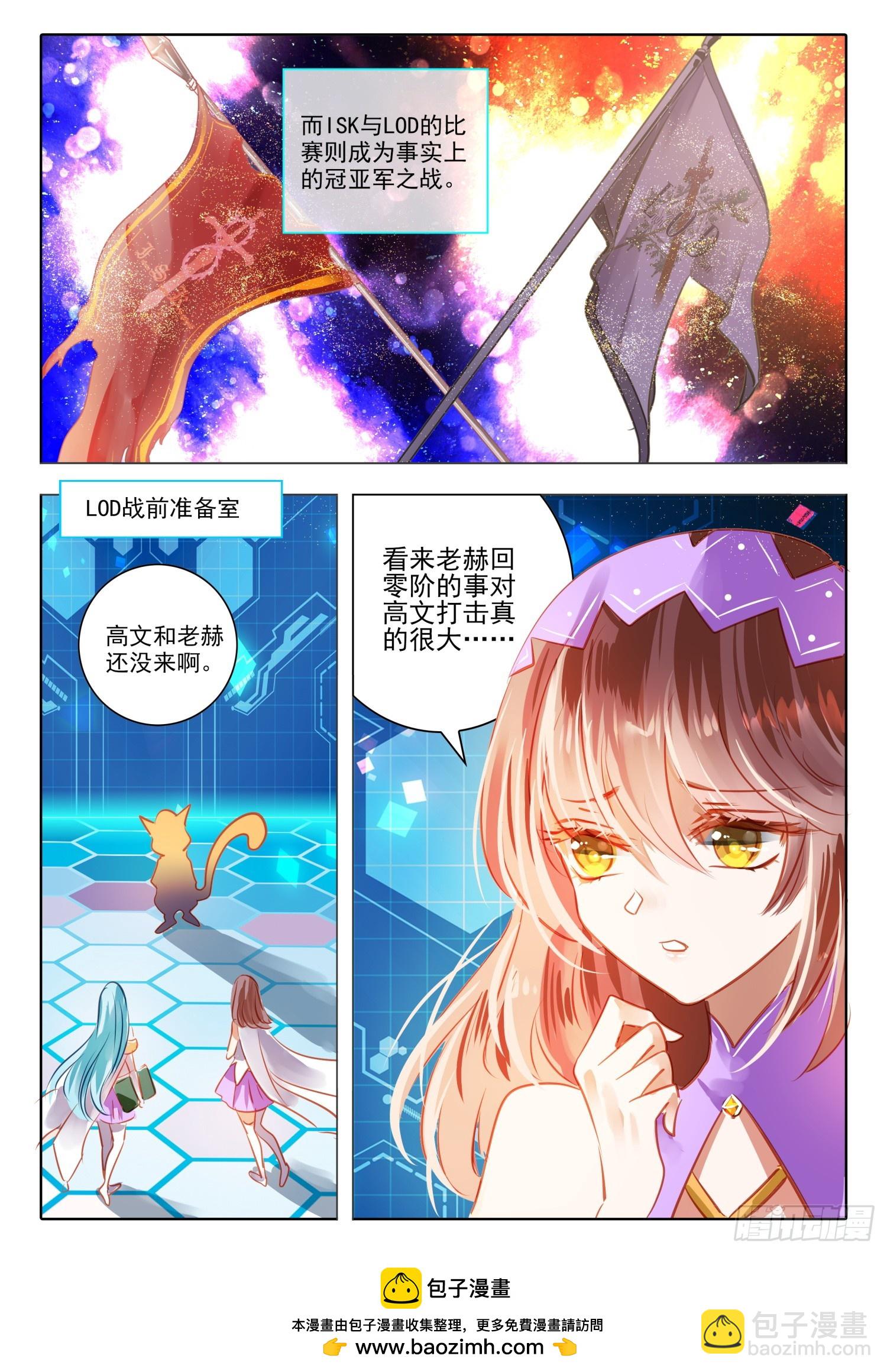 91 始与终Ⅰ（上）-第202话