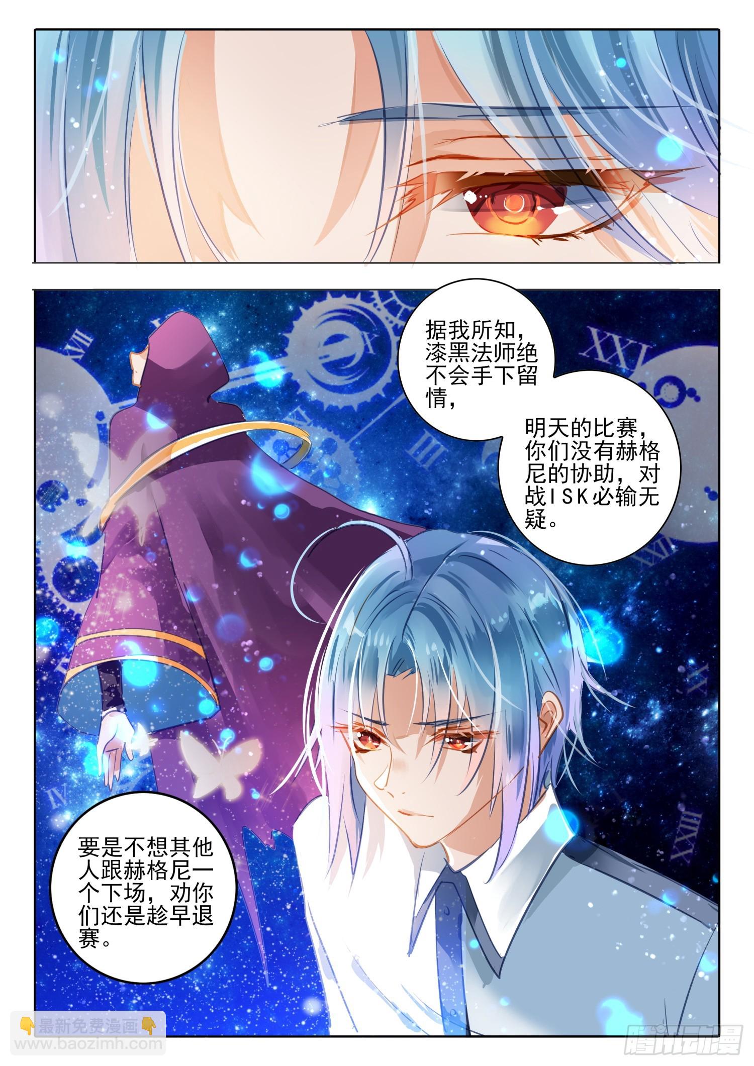 91 始与终Ⅰ（上）-第202话