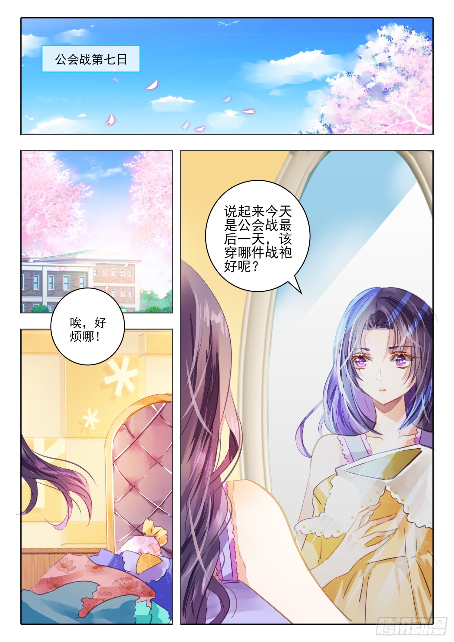 91 始与终Ⅰ（上）-第202话