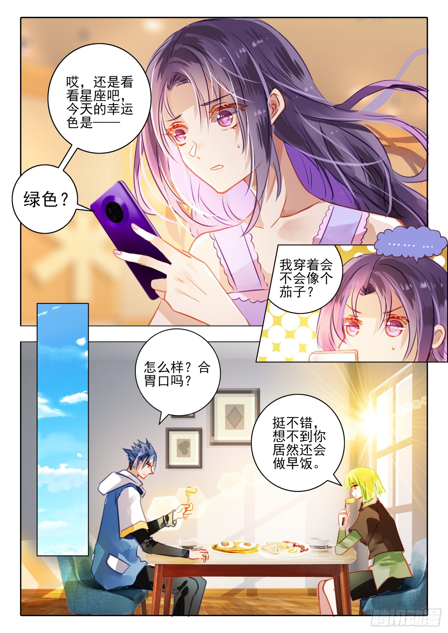 91 始与终Ⅰ（上）-第202话