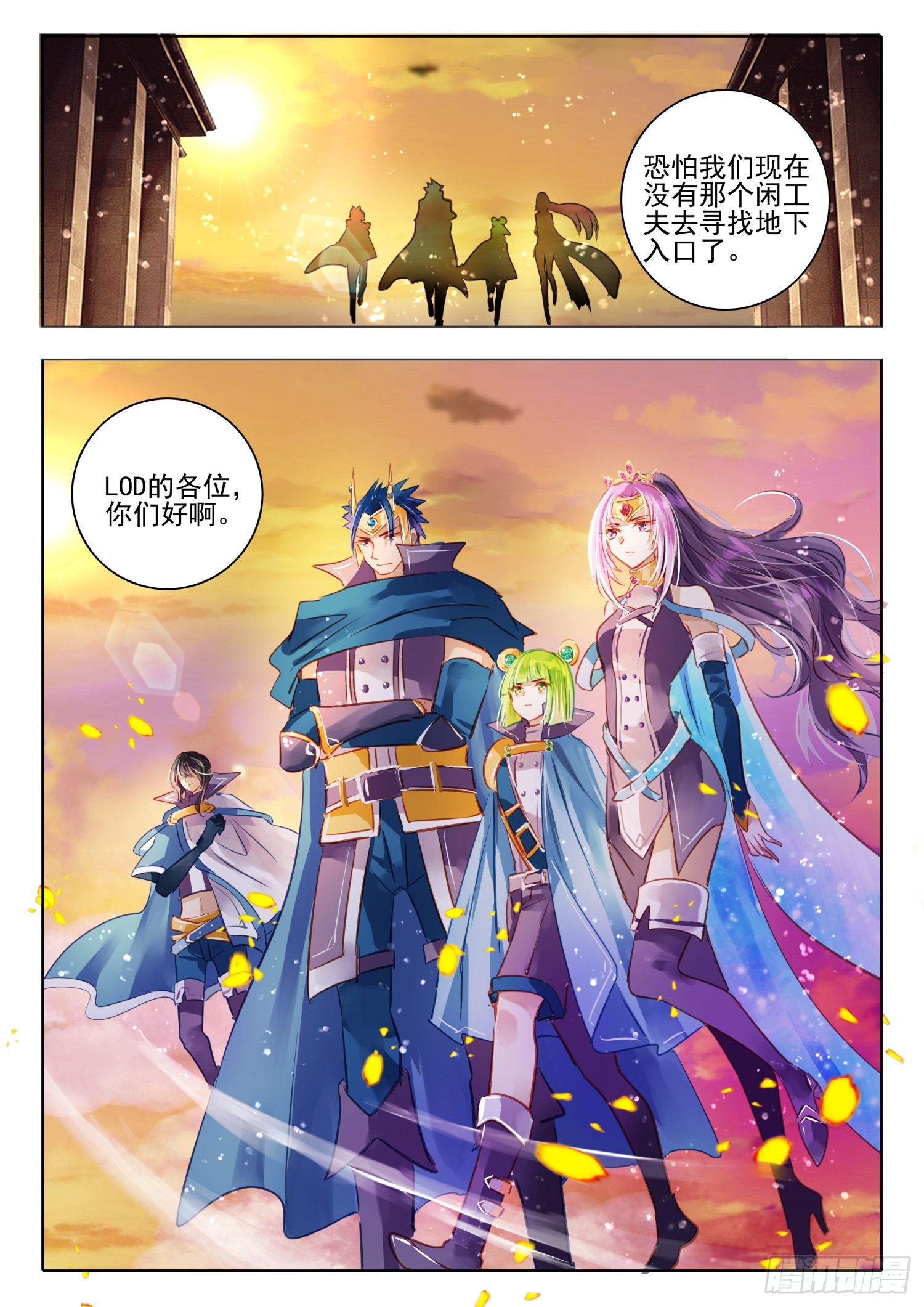 92 始与终Ⅱ（上）-第204话