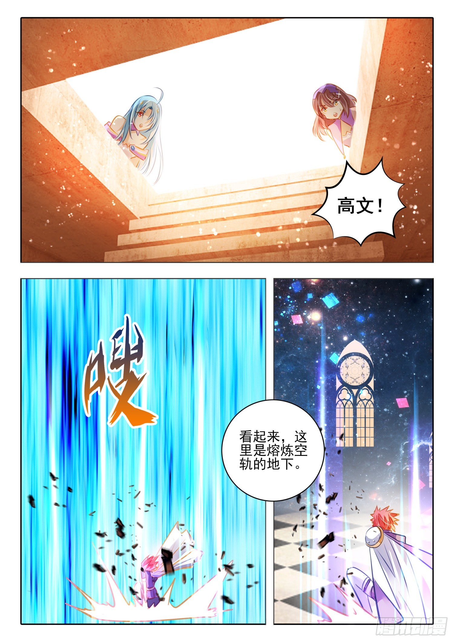 92 始与终Ⅱ（上）-第204话