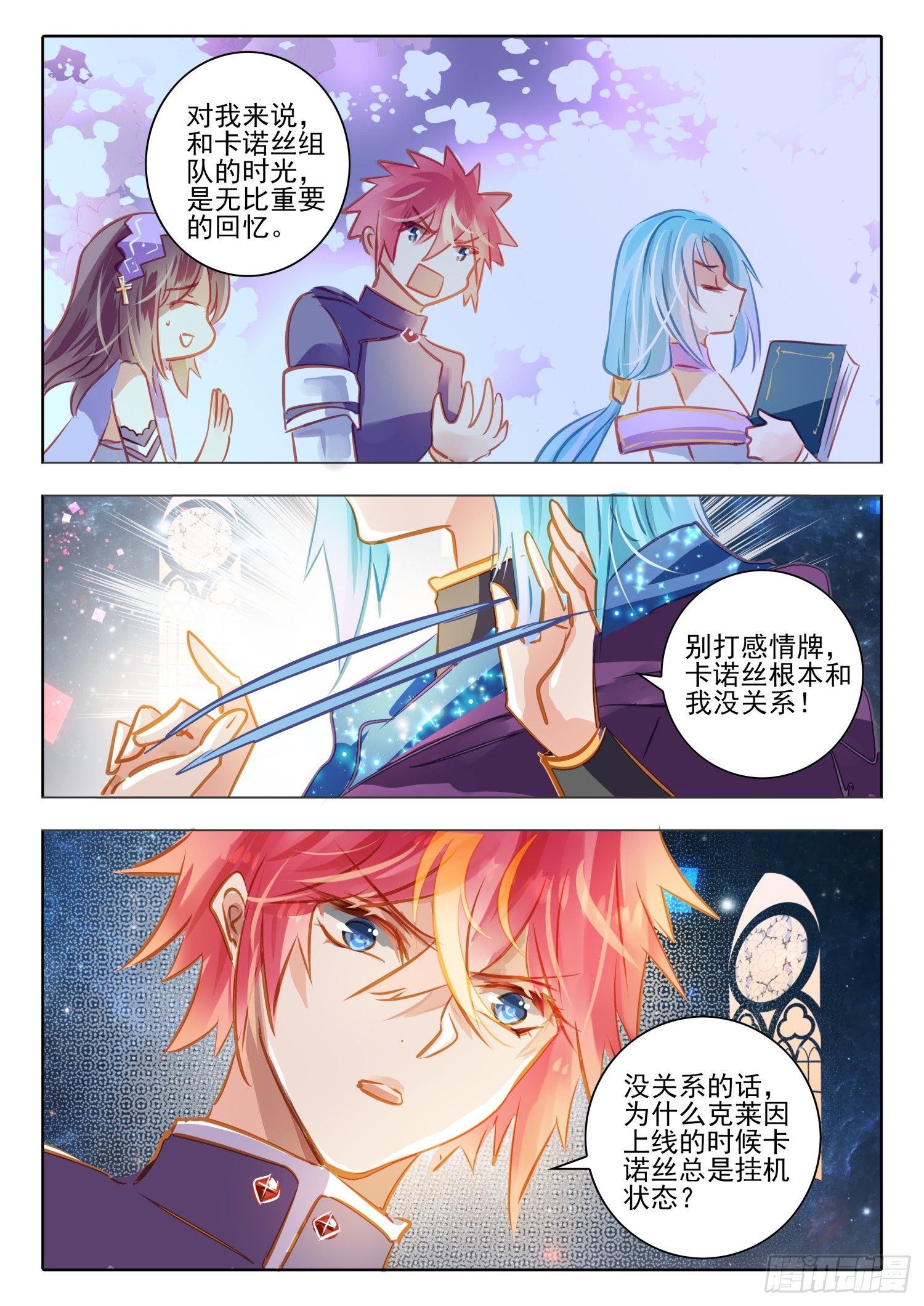 92 始与终Ⅱ（上）-第204话