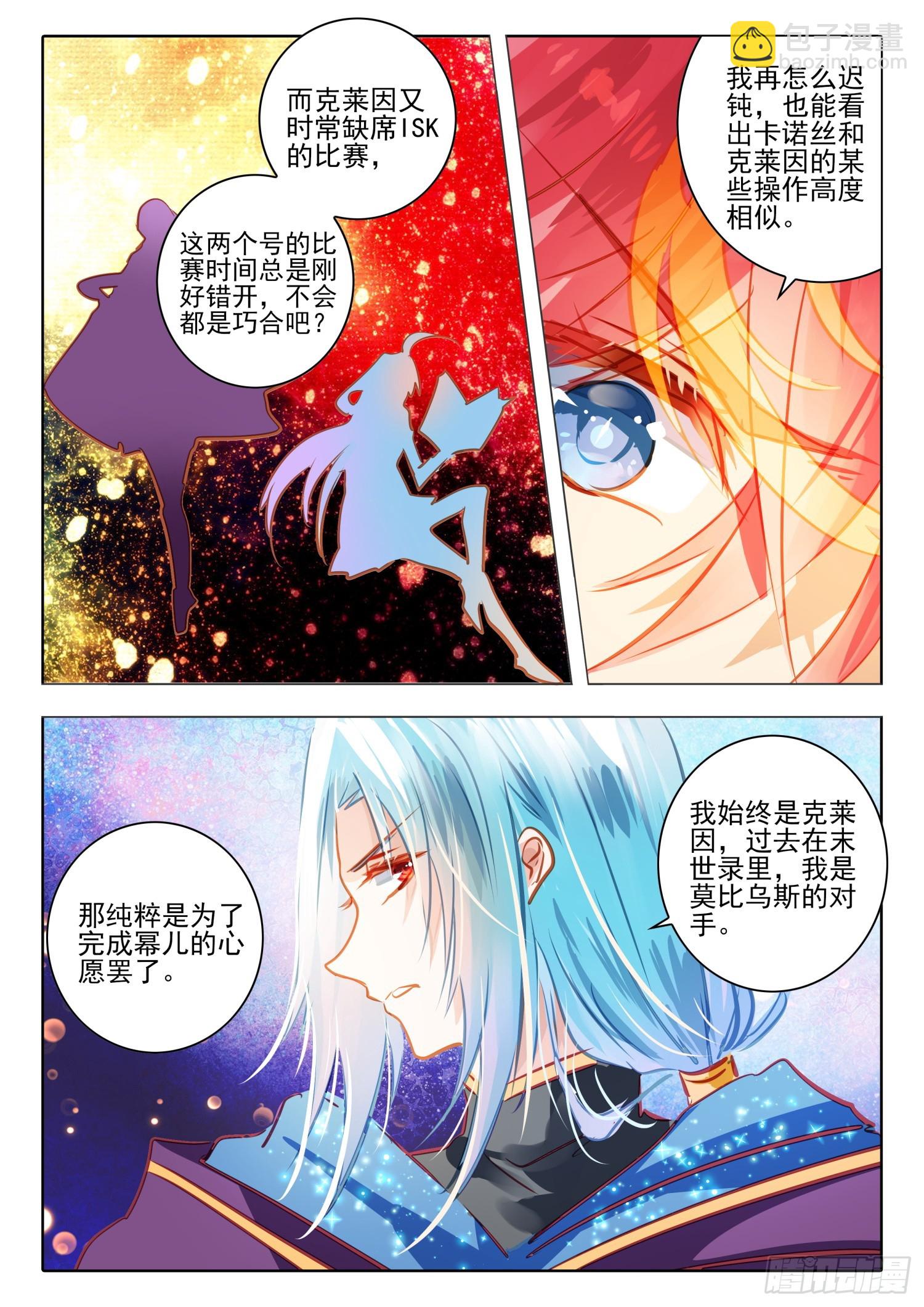 92 始与终Ⅱ（上）-第204话