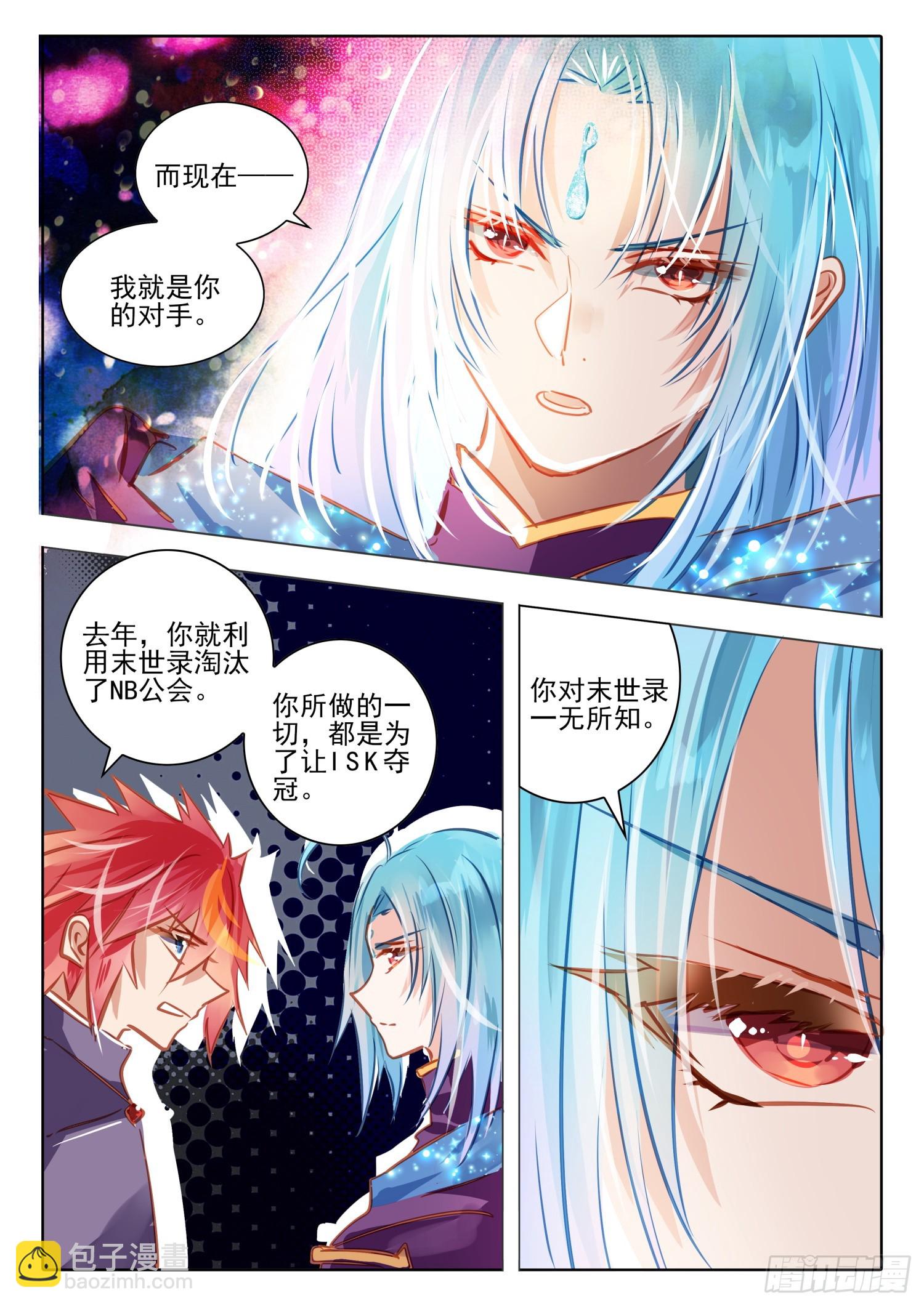 92 始与终Ⅱ（上）-第204话