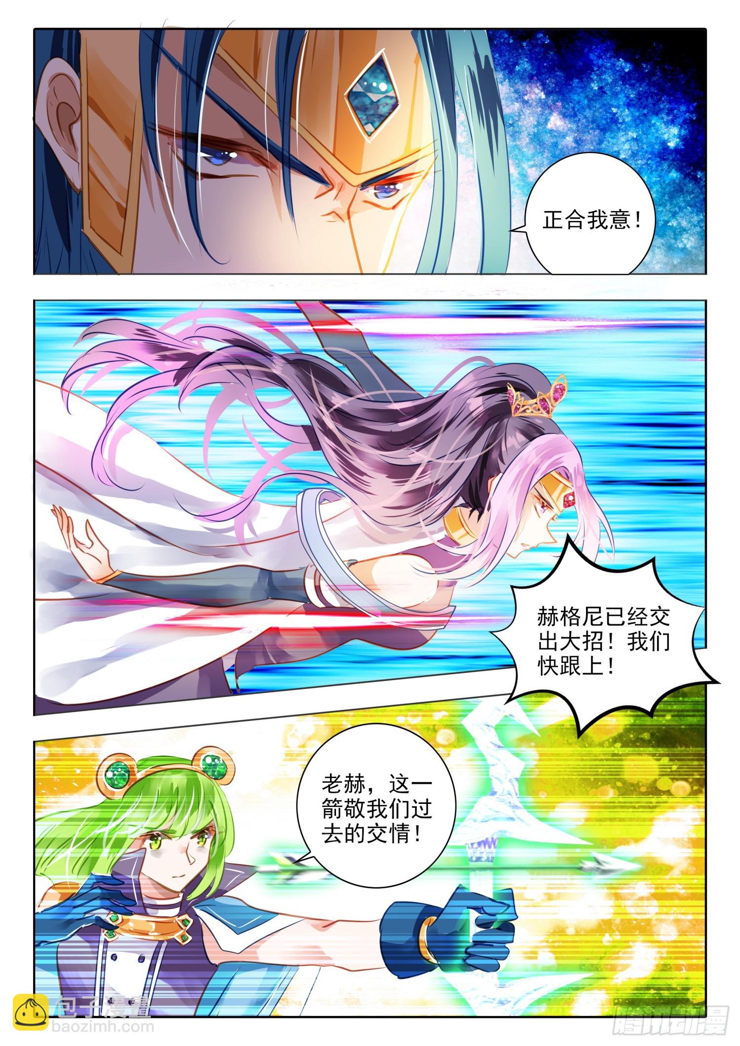 93 始与终Ⅲ（上）-第206话