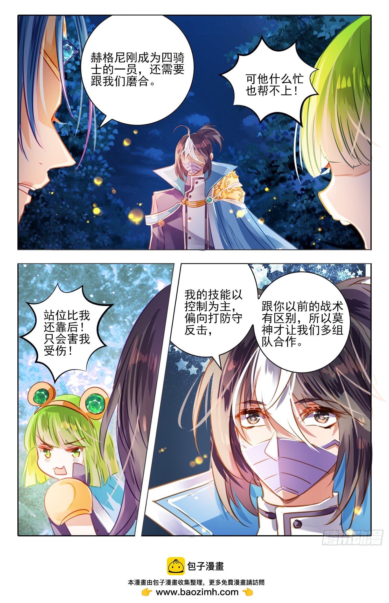 93 始与终Ⅲ（上）-第206话