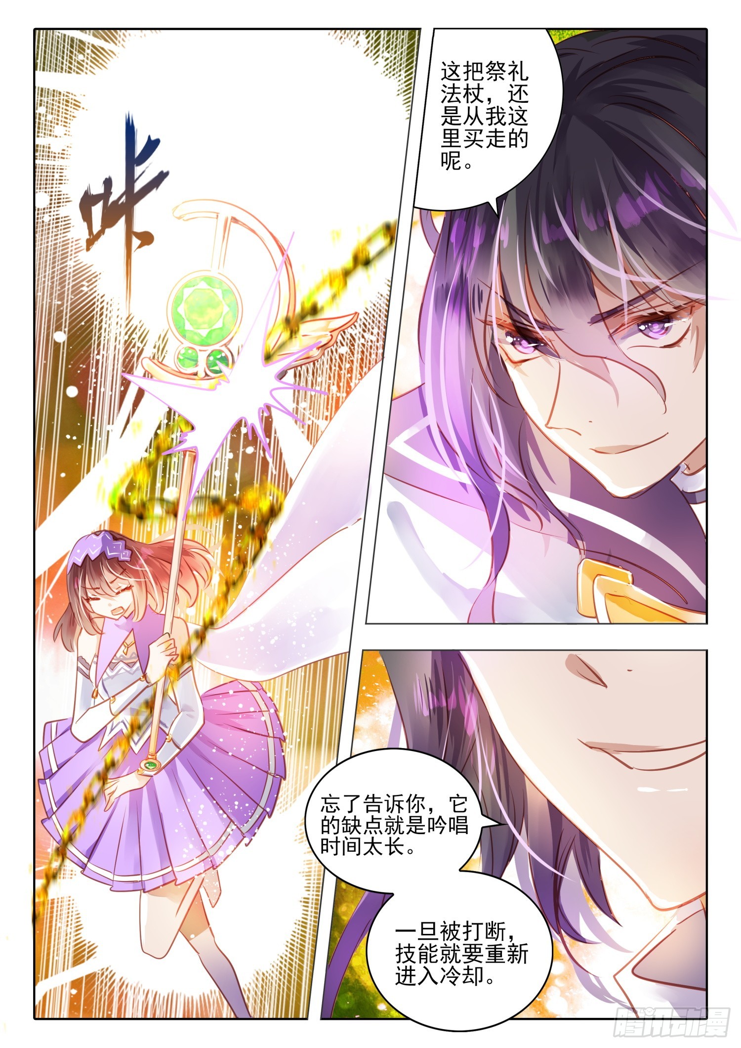 93 始与终Ⅲ（上）-第206话