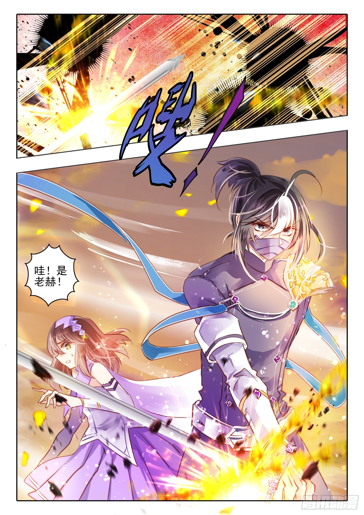 93 始与终Ⅲ（上）-第206话