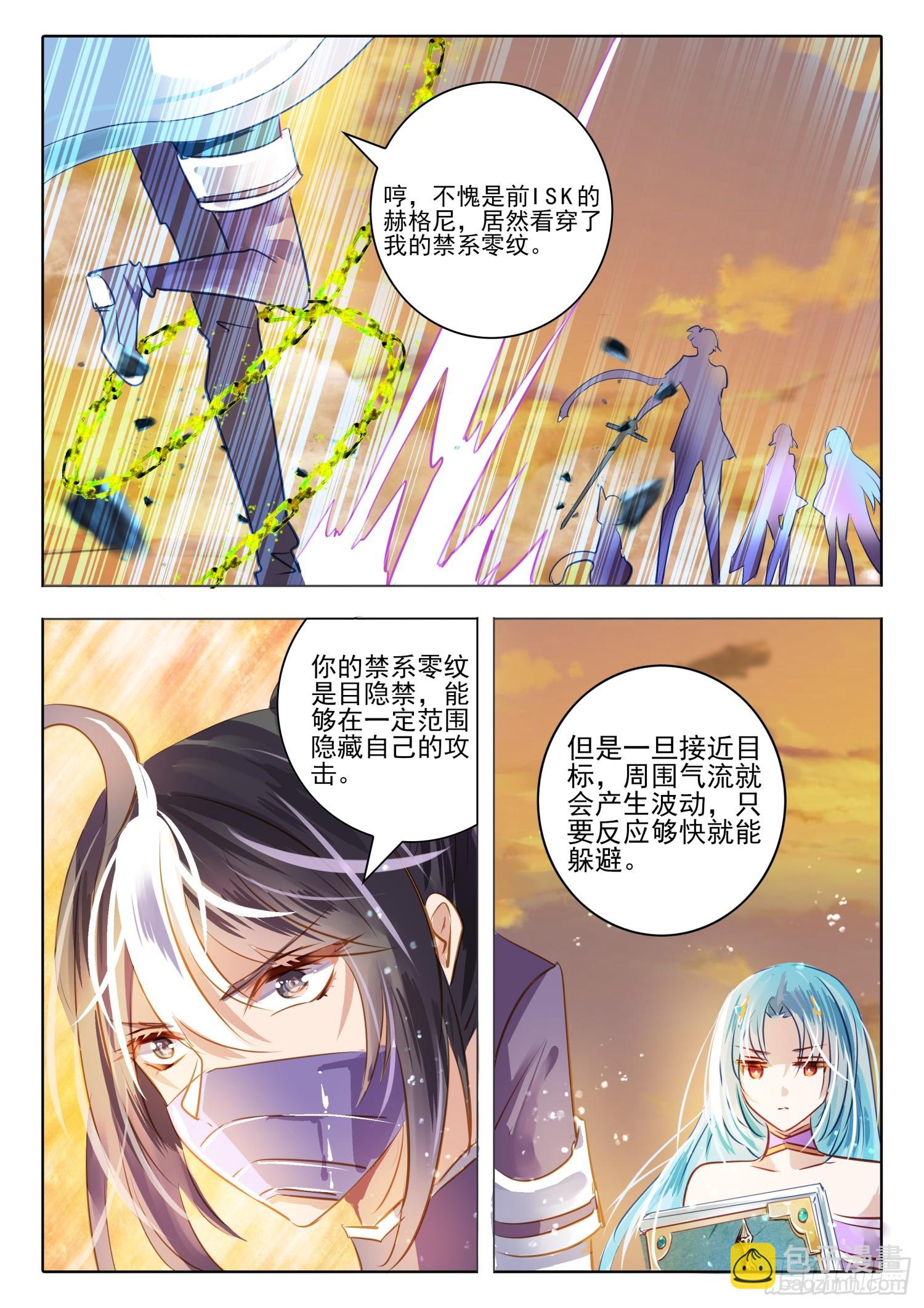 93 始与终Ⅲ（上）-第206话