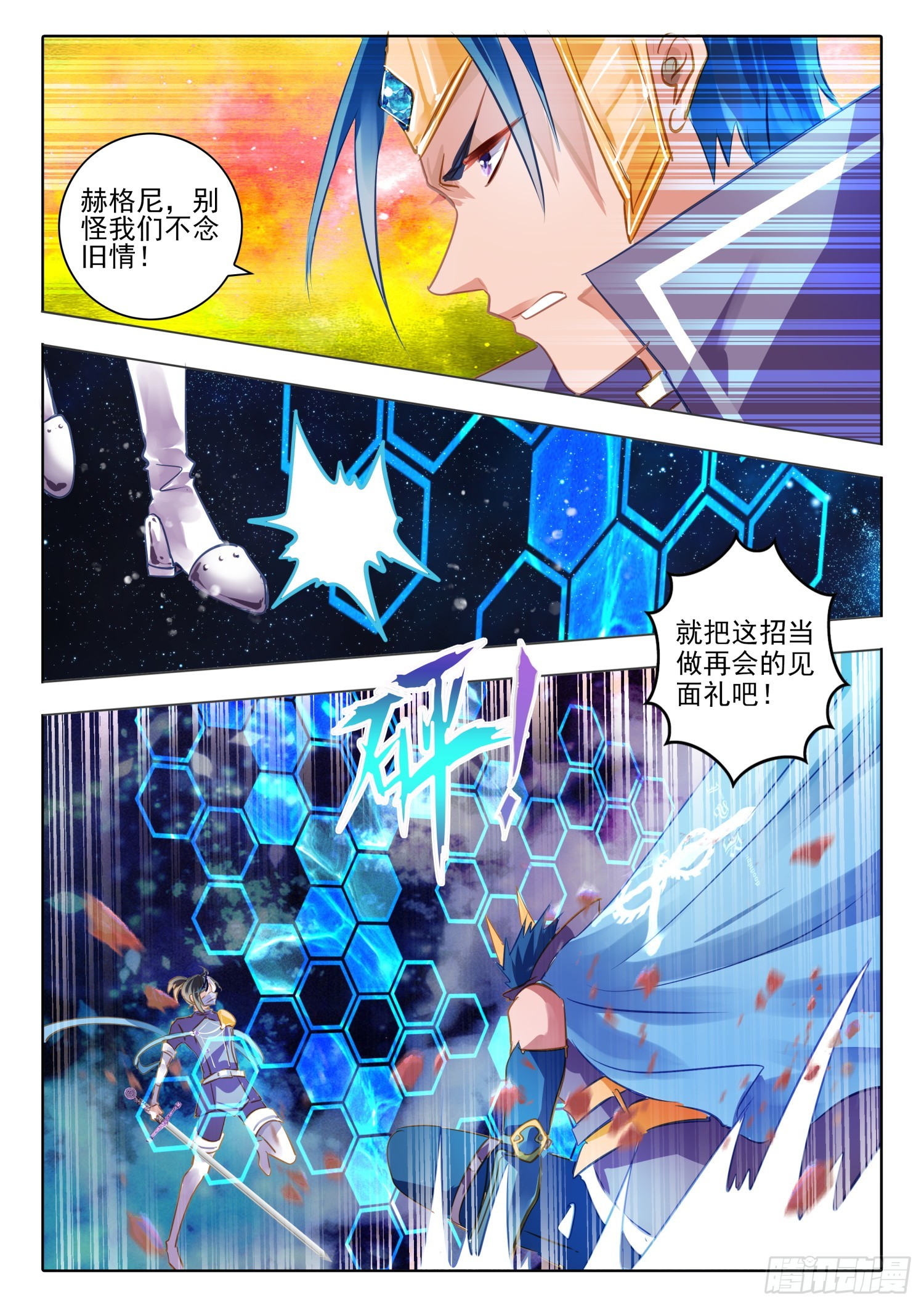 93 始与终Ⅲ（上）-第206话