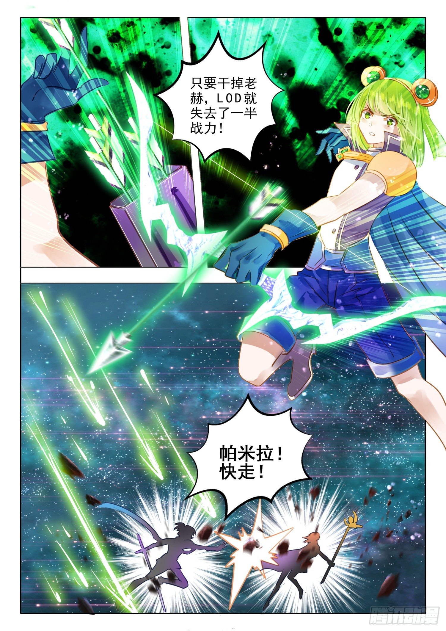 93 始与终Ⅲ（上）-第206话