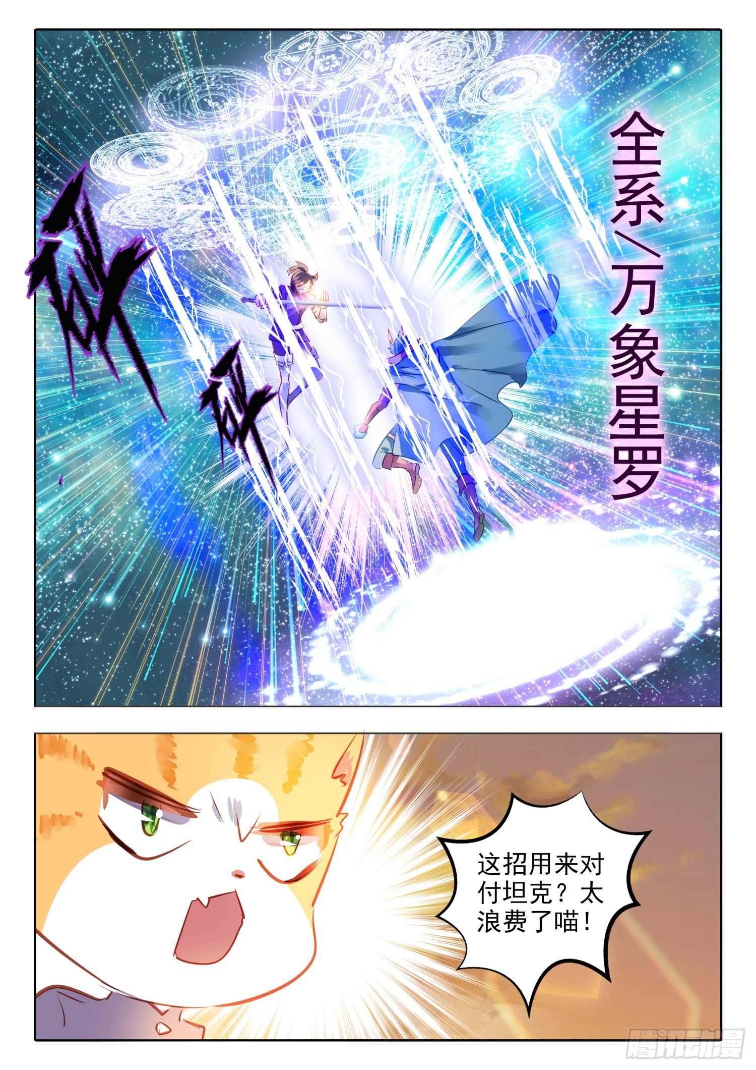 93 始与终Ⅲ（上）-第206话