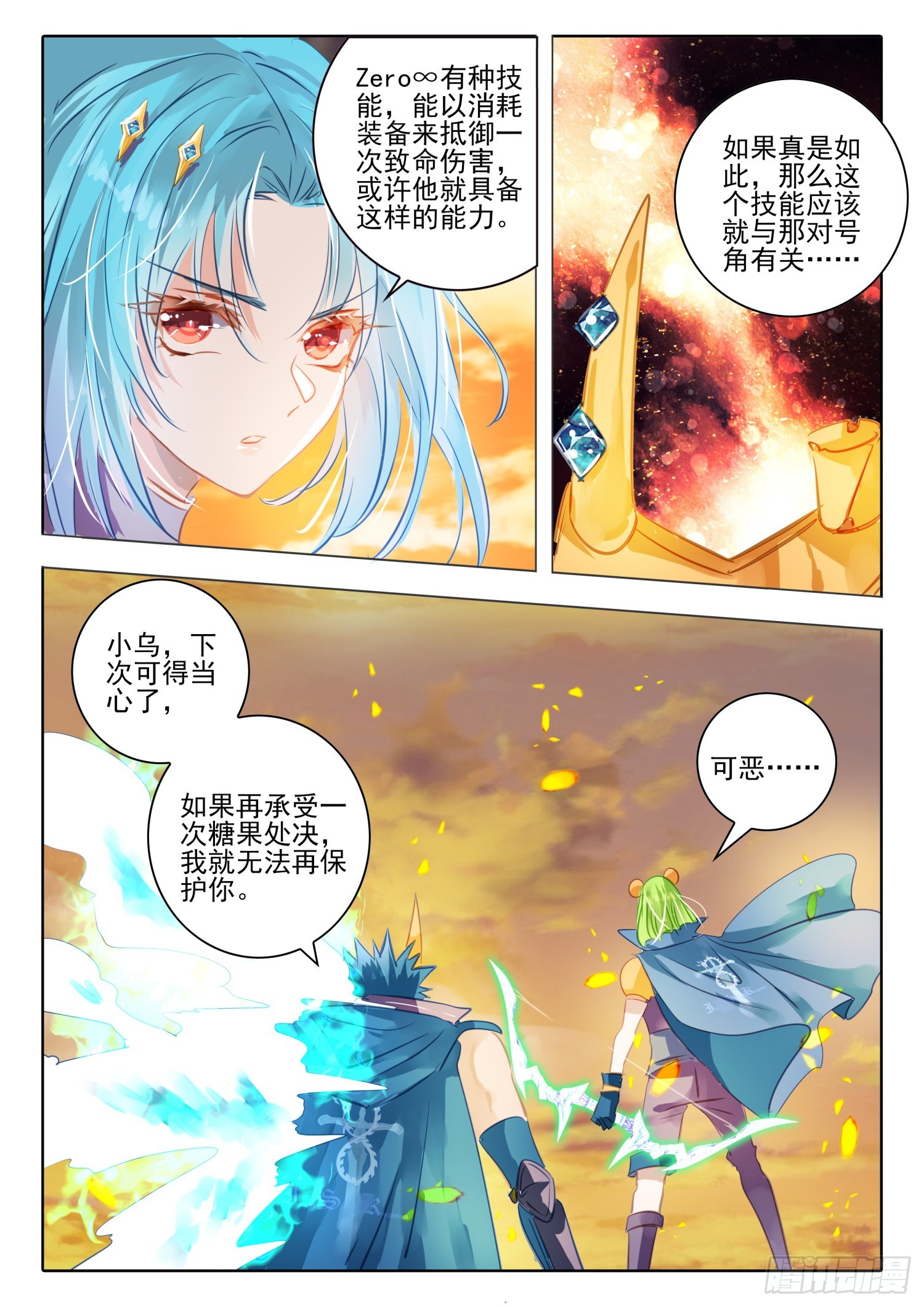 94 始与终Ⅳ（上）-第208话