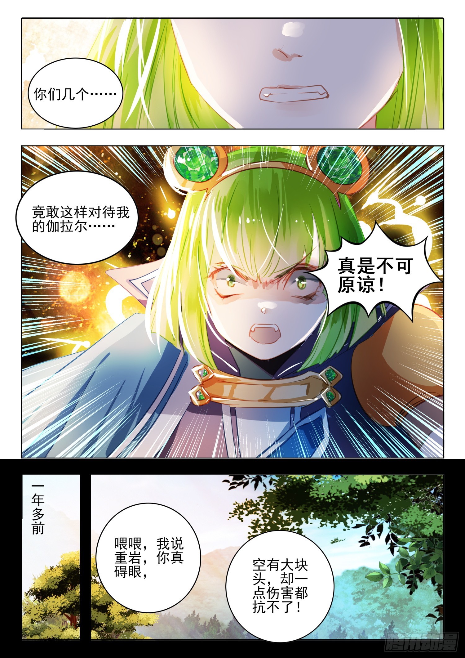 94 始与终Ⅳ（上）-第208话