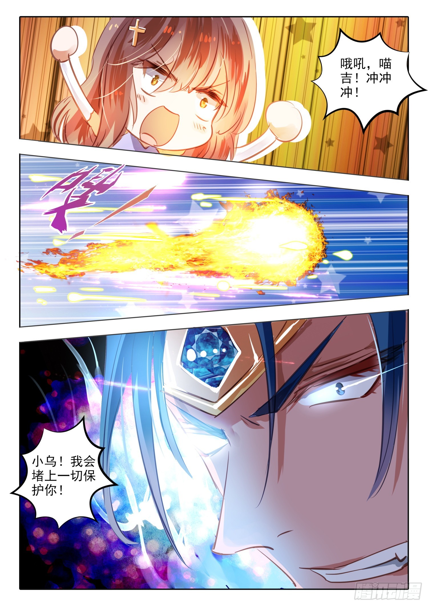 94 始与终Ⅳ（上）-第208话