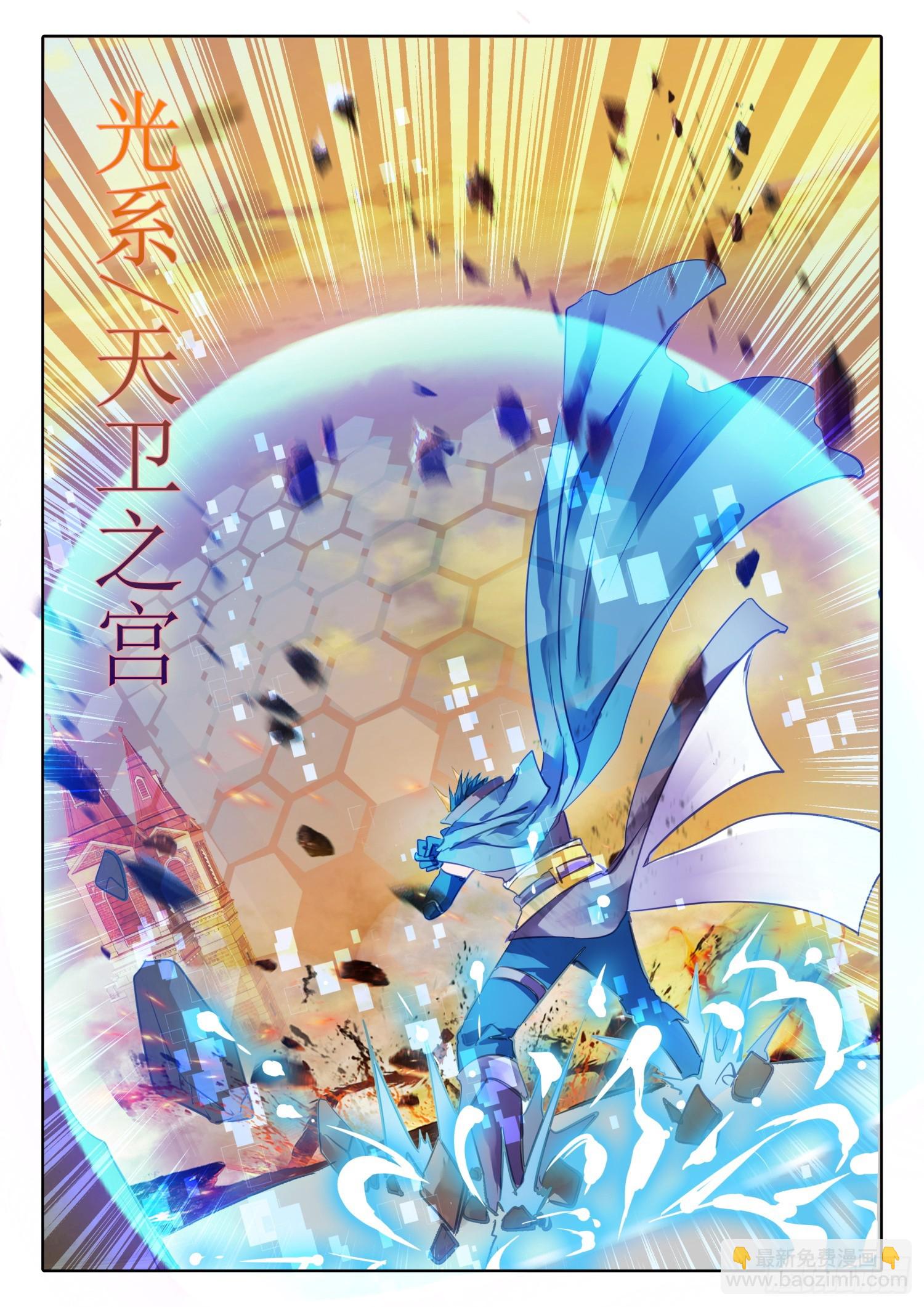 94 始与终Ⅳ（上）-第208话