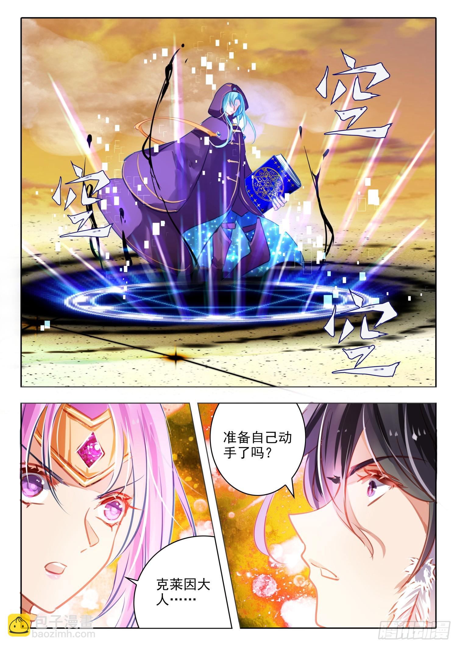 95 始与终Ⅴ（上）-第210话