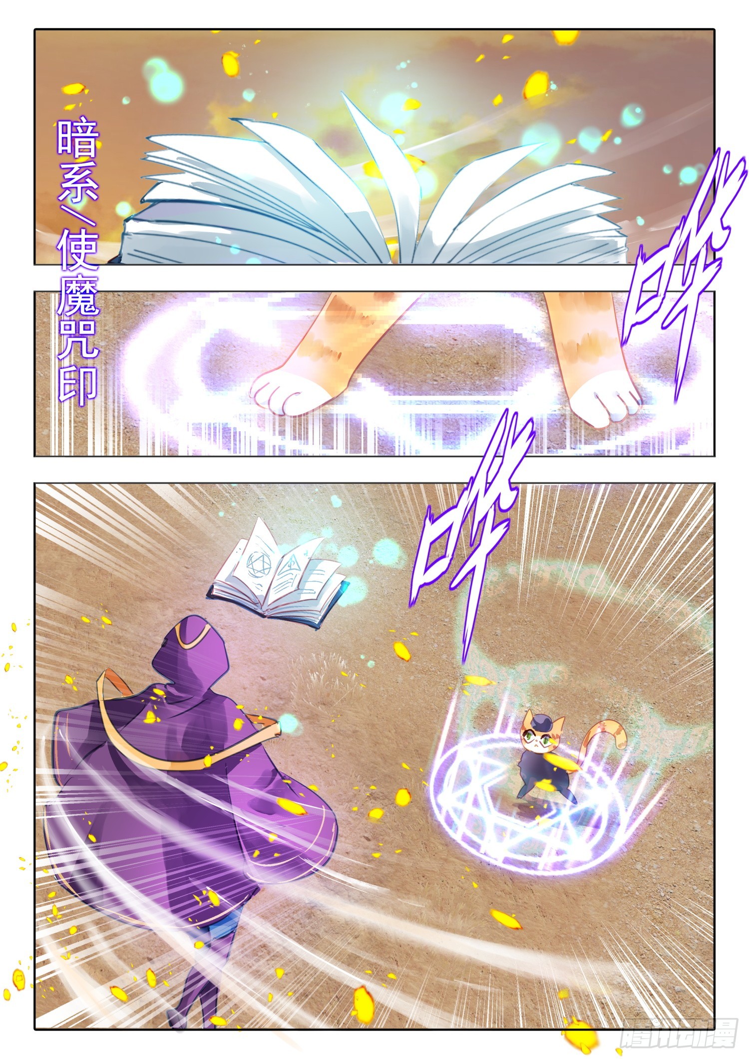 95 始与终Ⅴ（上）-第210话