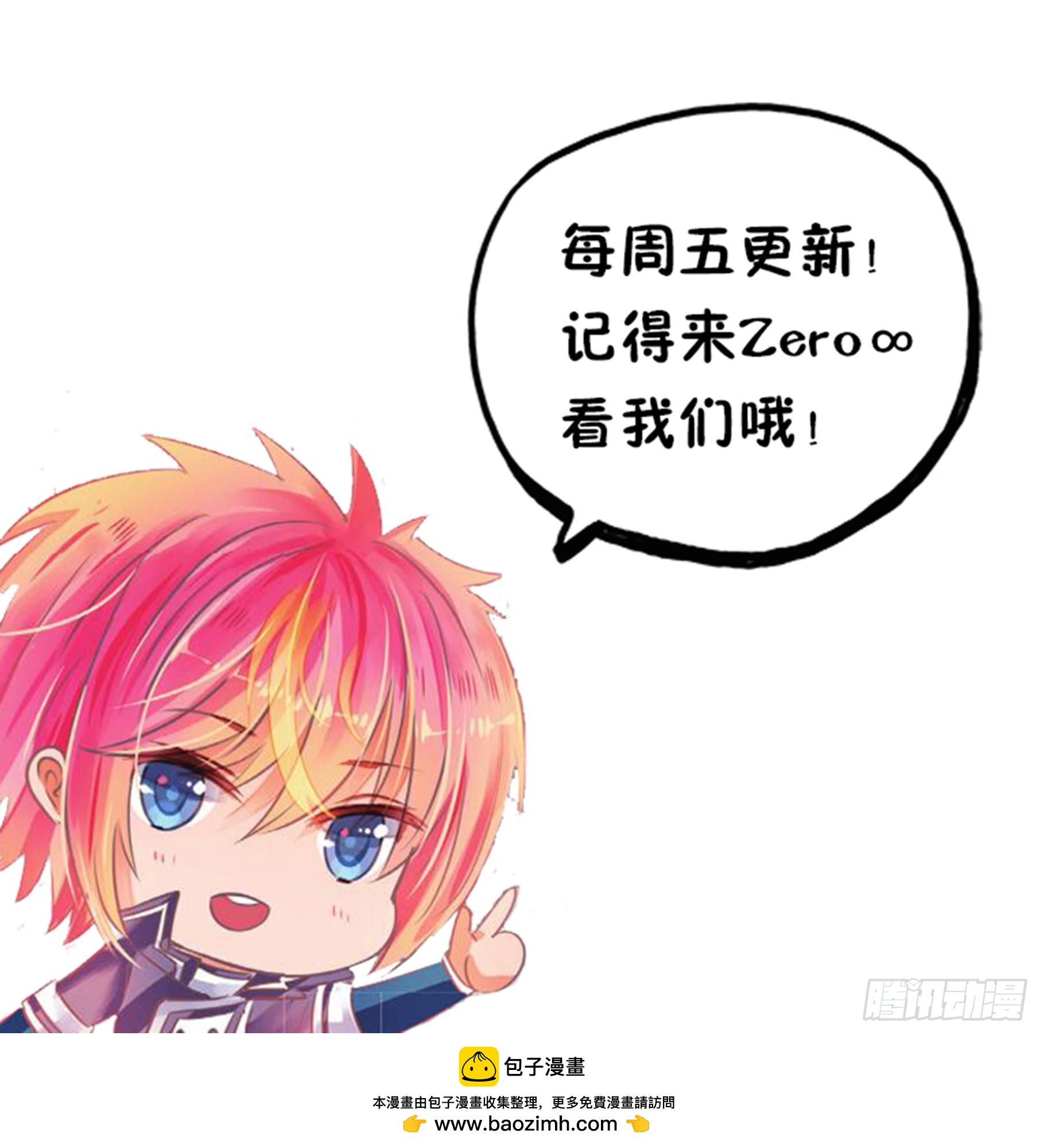 95 始与终Ⅴ（上）-第210话