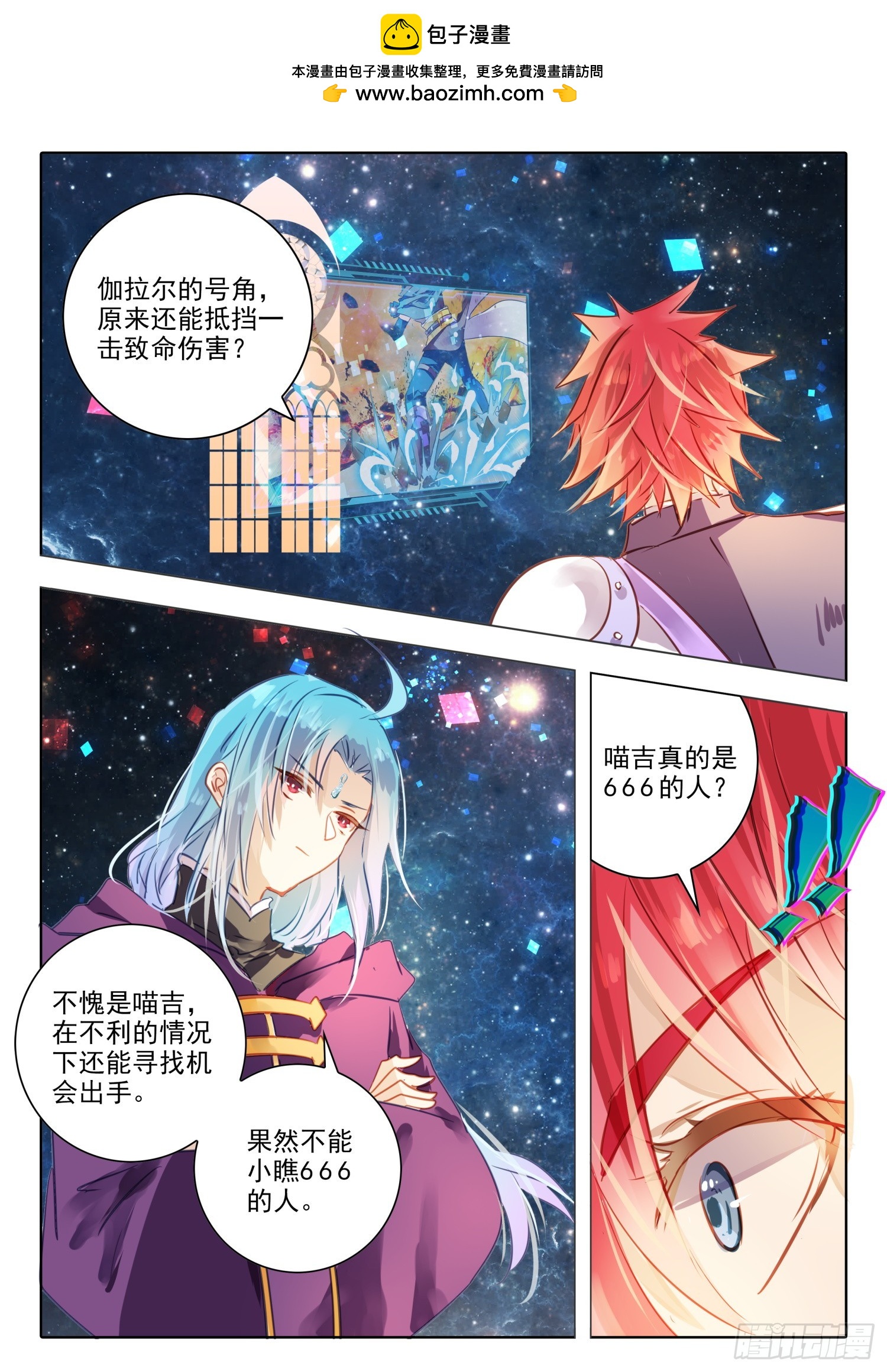 95 始与终Ⅴ（上）-第210话