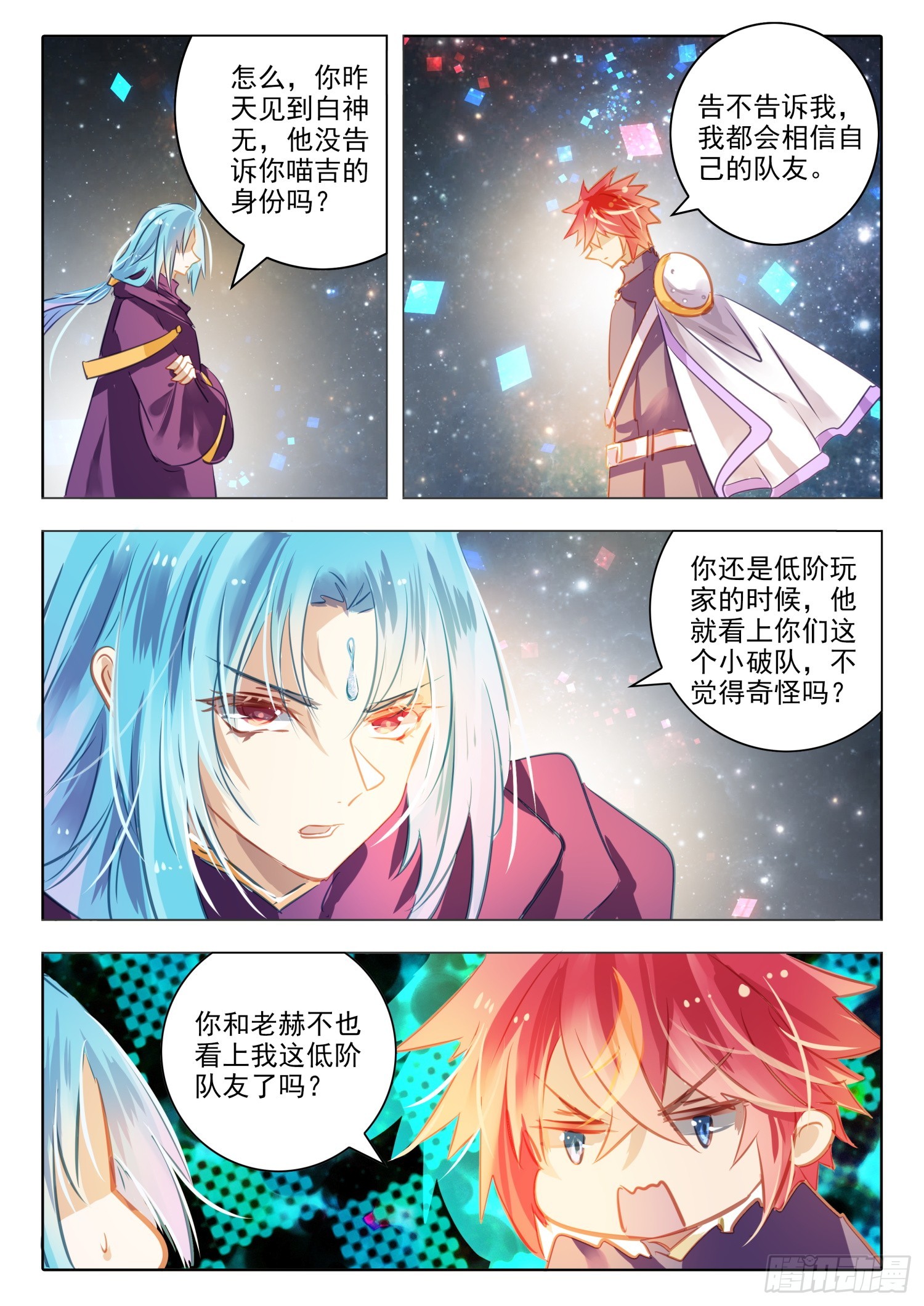 95 始与终Ⅴ（上）-第210话