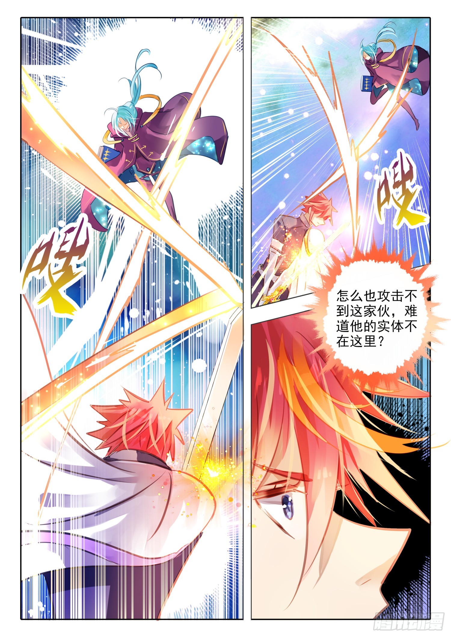 95 始与终Ⅴ（上）-第210话