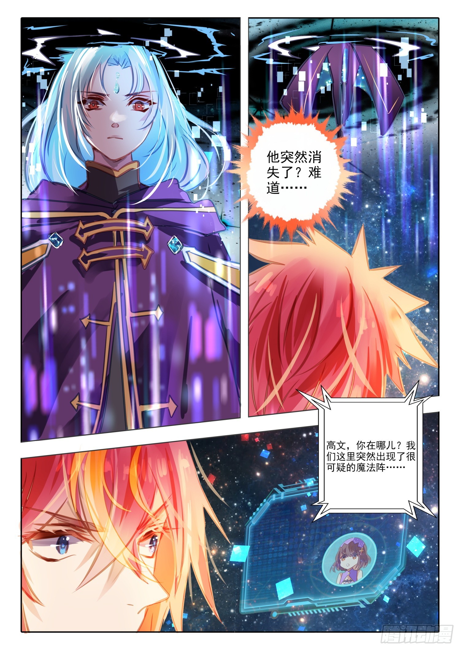 95 始与终Ⅴ（上）-第210话