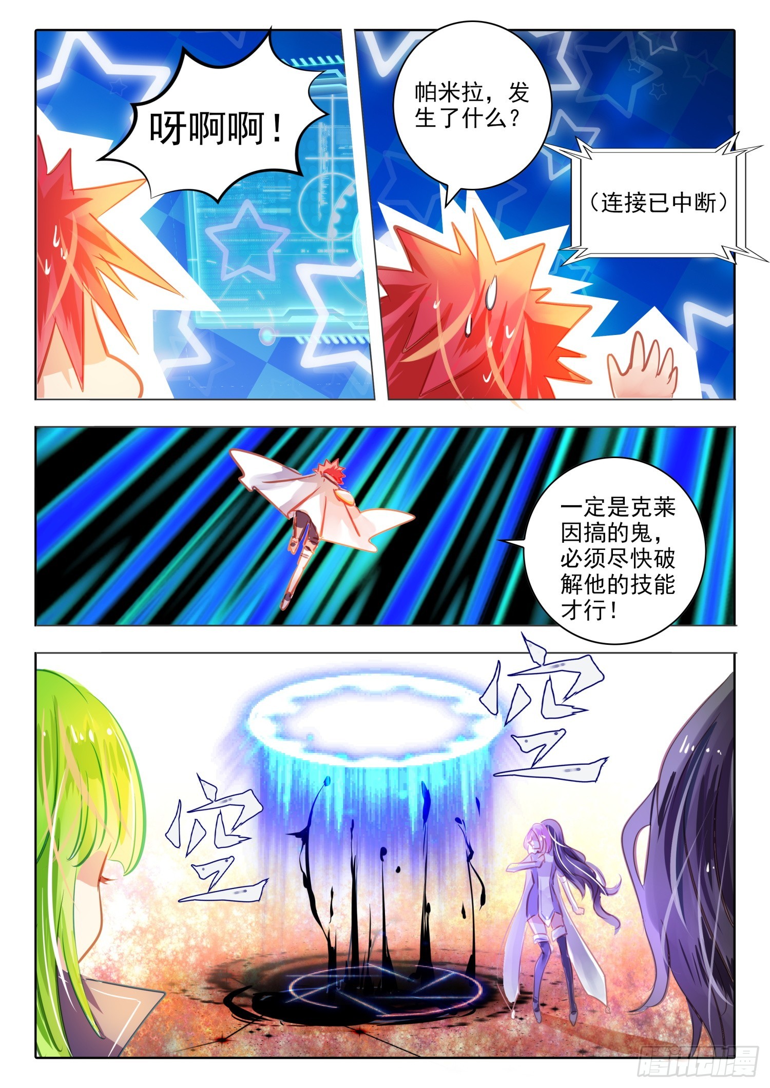 95 始与终Ⅴ（上）-第210话