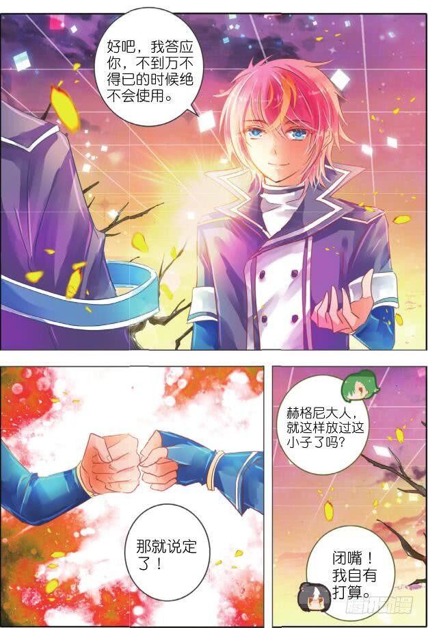 第十三话 朝与夕Ⅰ（下）-第22话