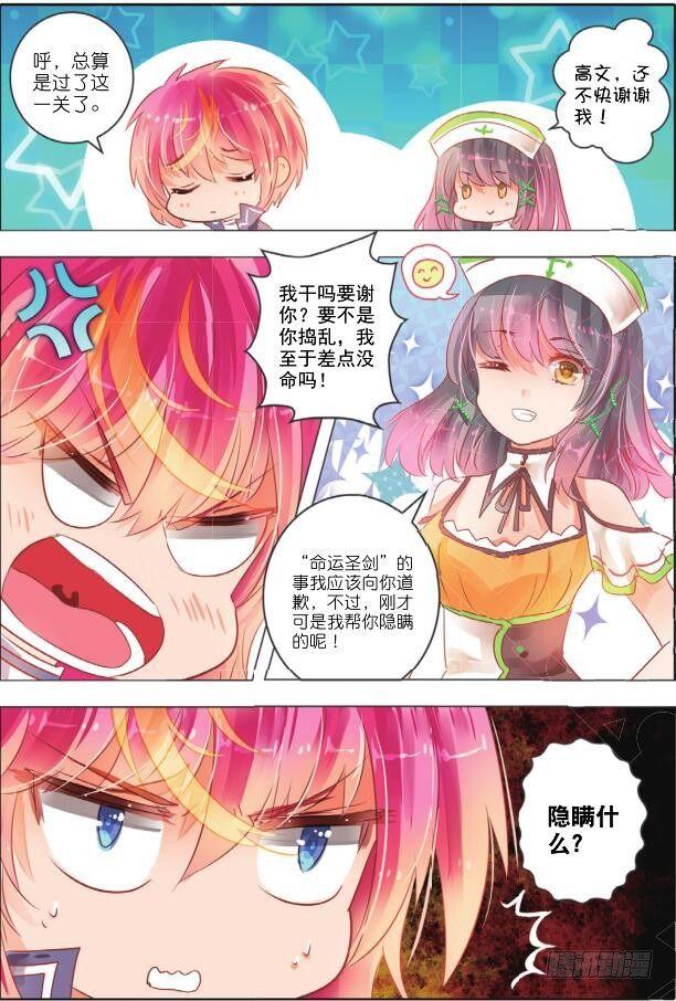 第十三话 朝与夕Ⅰ（下）-第22话