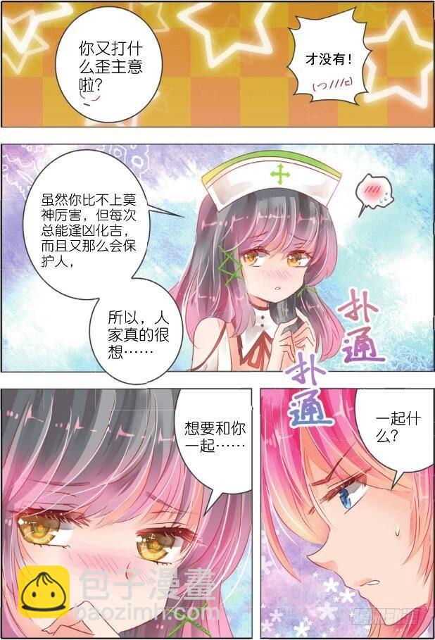 第十三话 朝与夕Ⅰ（下）-第22话